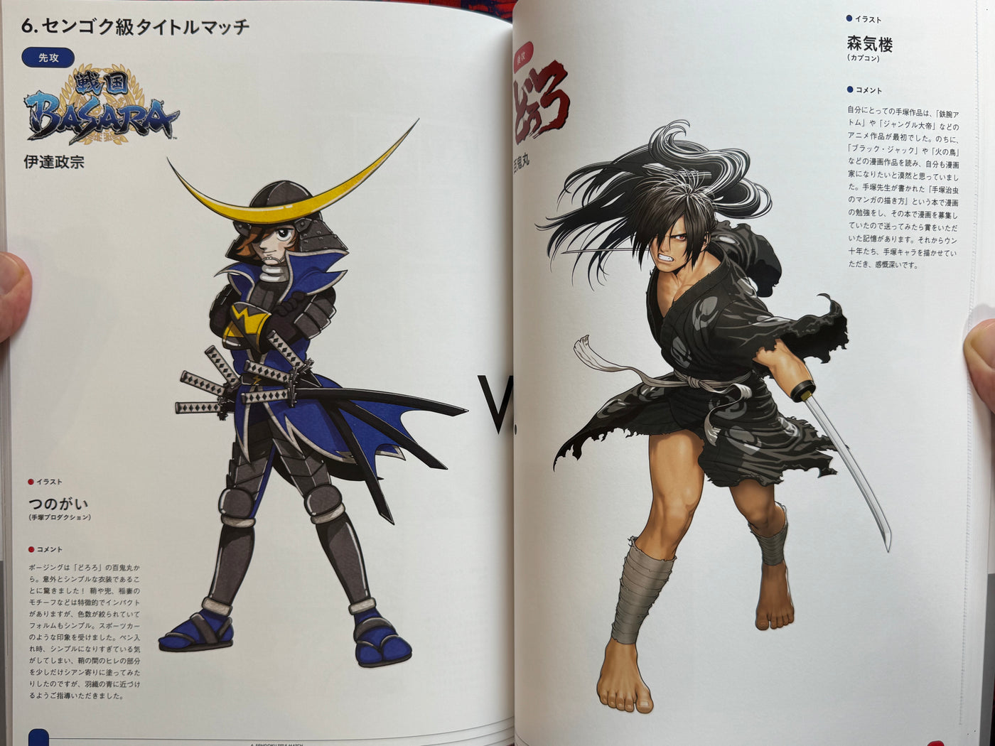 CAPCOM vs. Tezuka Osamu (2021)