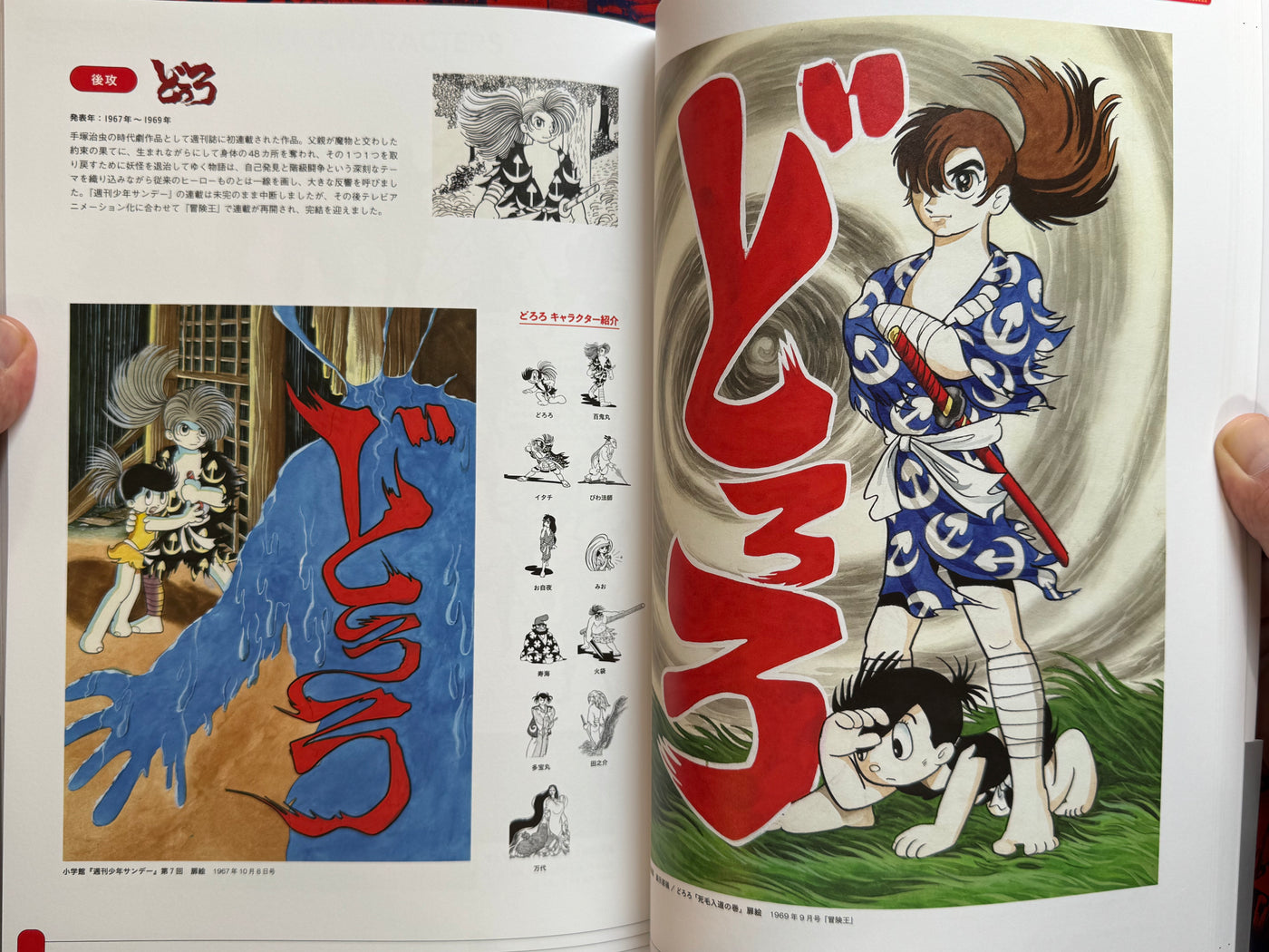 CAPCOM vs. Tezuka Osamu (2021)