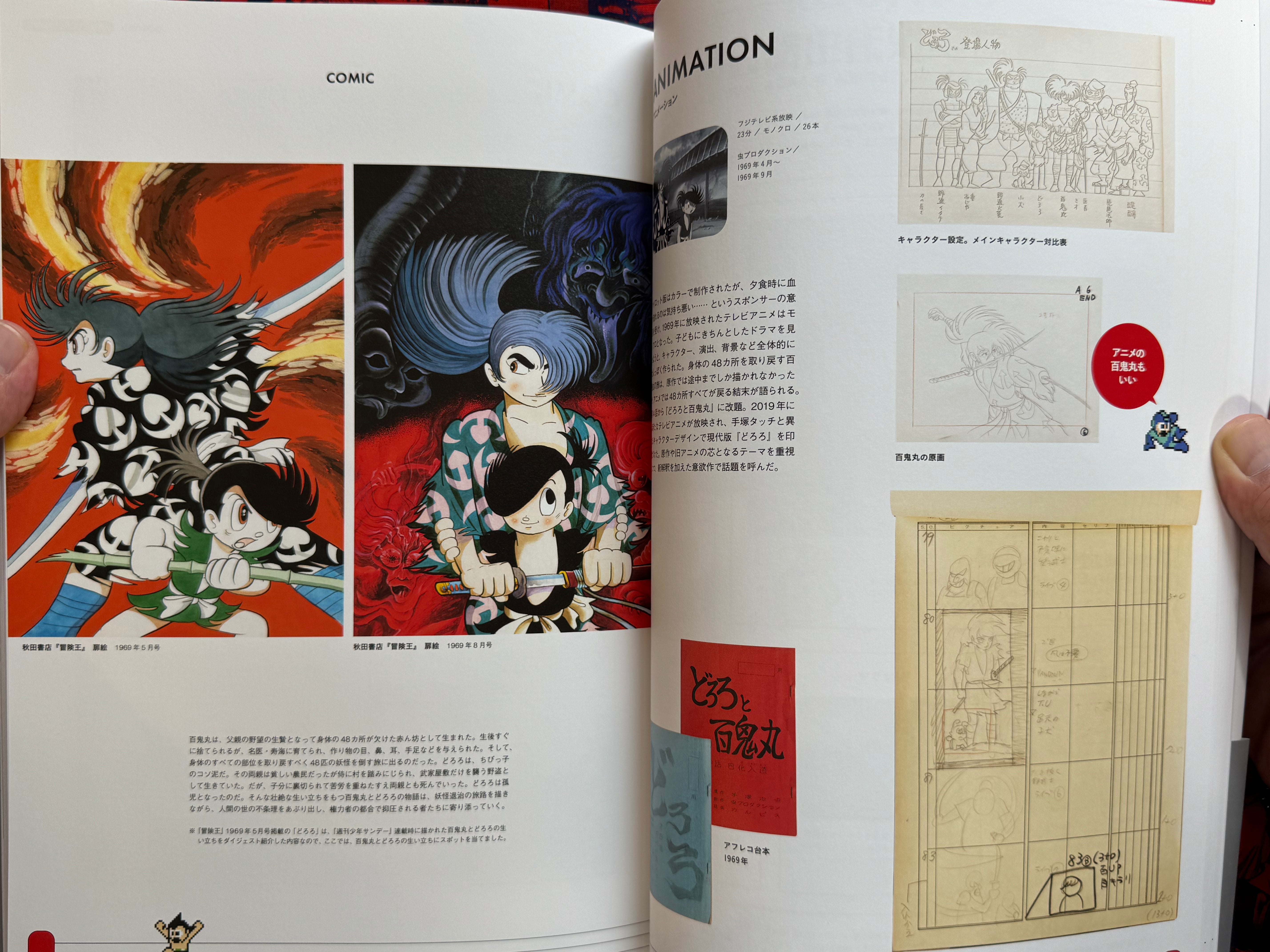 CAPCOM vs. Tezuka Osamu (2021)