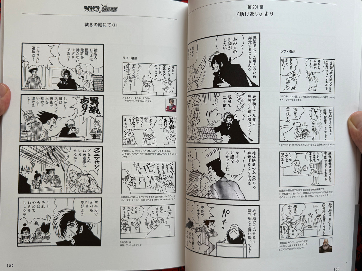 CAPCOM vs. Tezuka Osamu (2021)