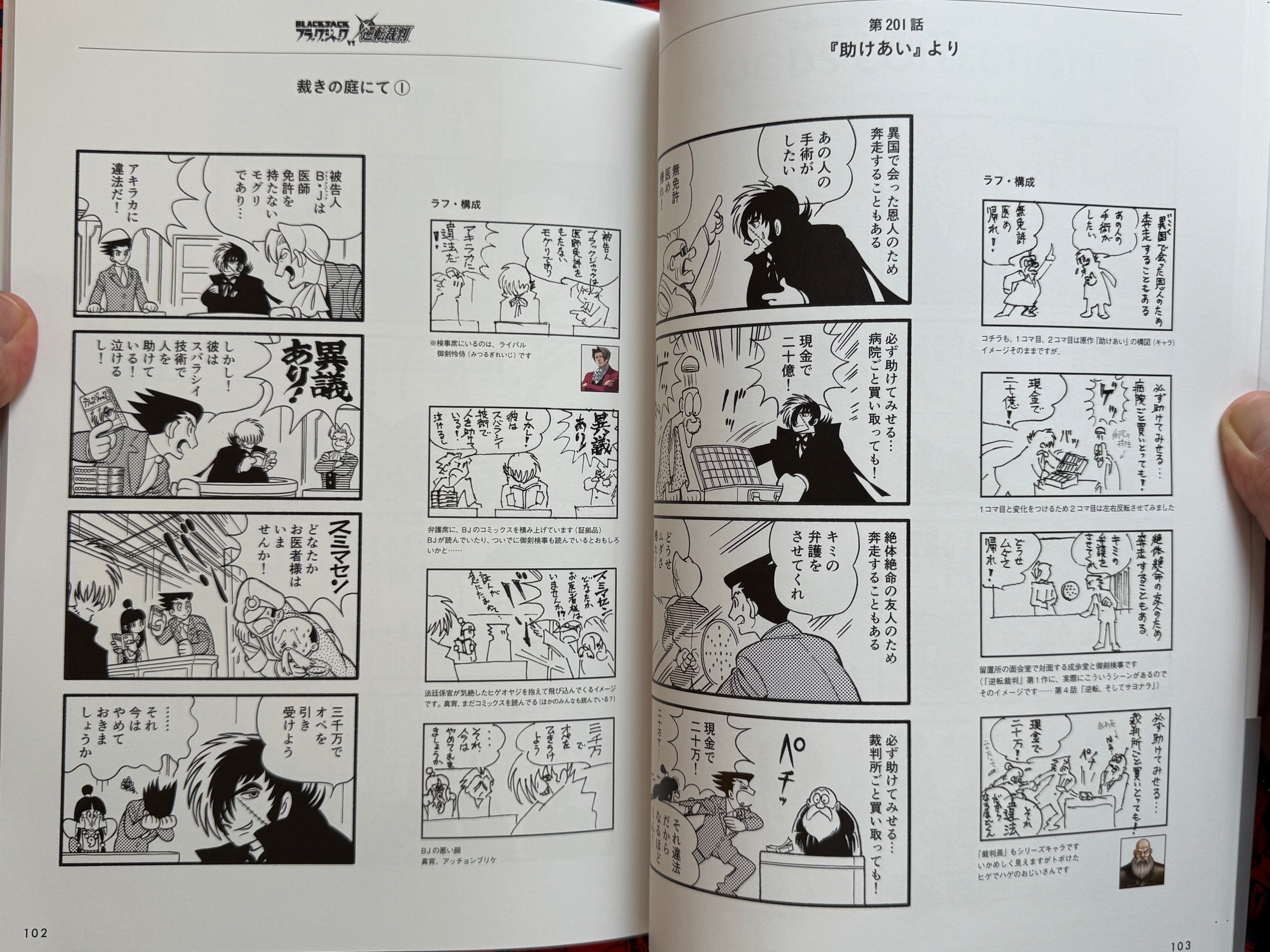 CAPCOM vs. Tezuka Osamu (2021)