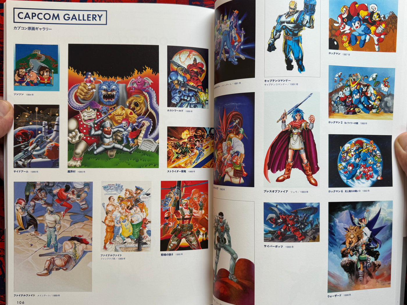 CAPCOM vs. Tezuka Osamu (2021)