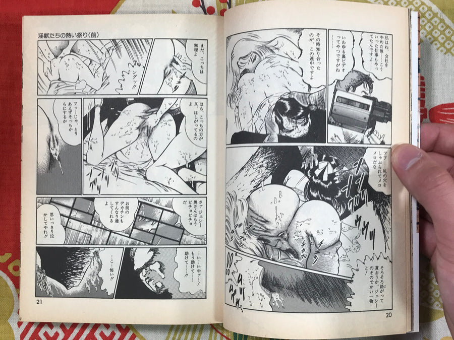 Metal Giant: Blood Sucking Night by Dirty Matsumoto (1991)