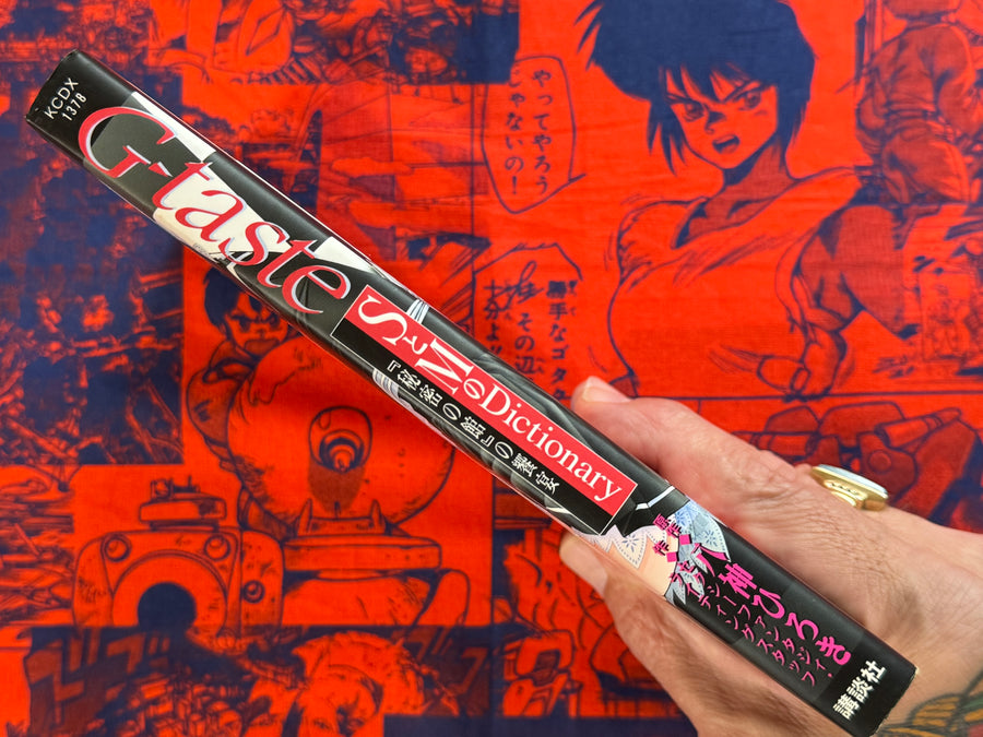G-Taste S&M Dictionary (2001) by Hiroki Yagami