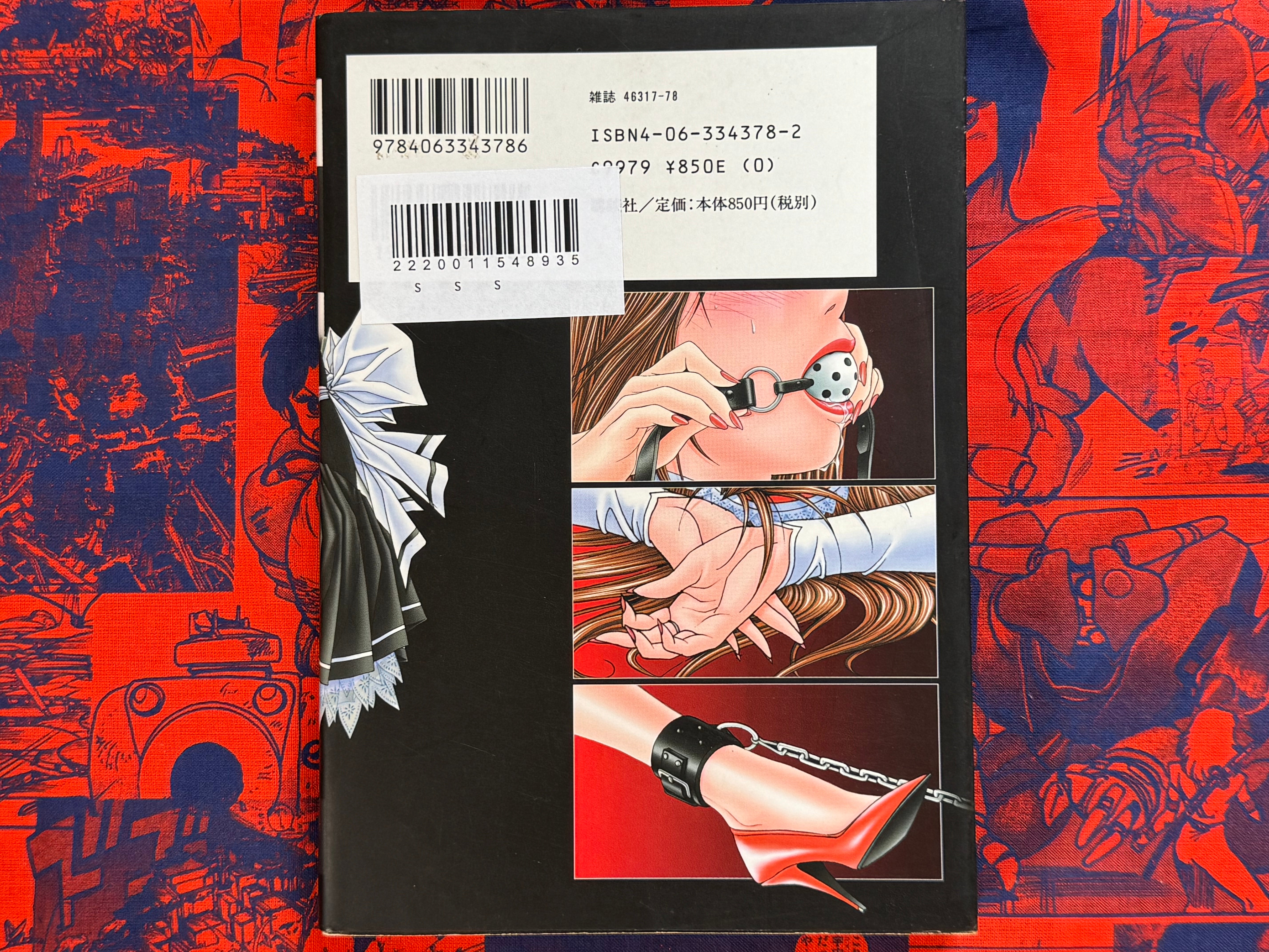 G-Taste S&M Dictionary (2001) by Hiroki Yagami