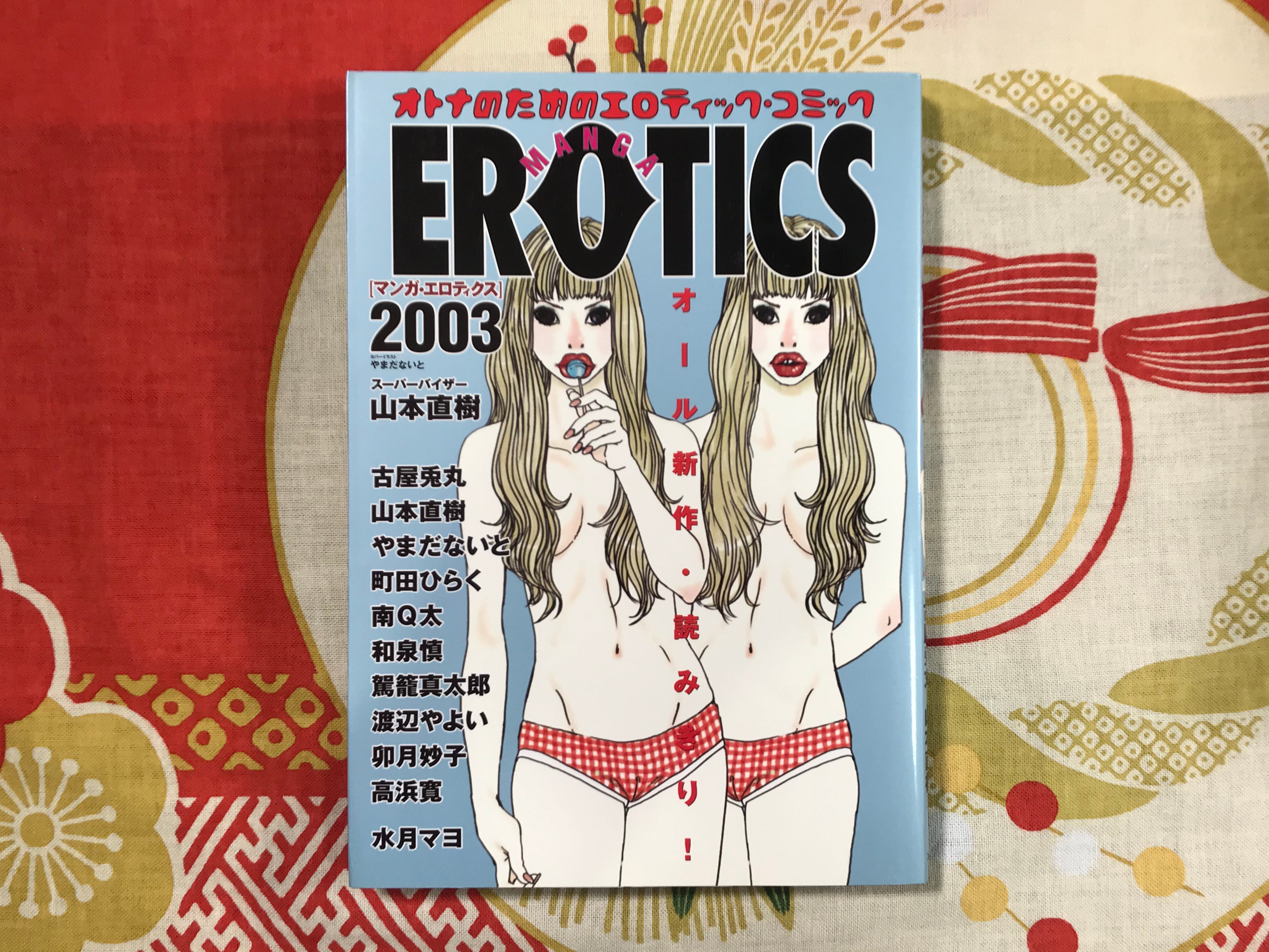 Manga Erotics (2003)