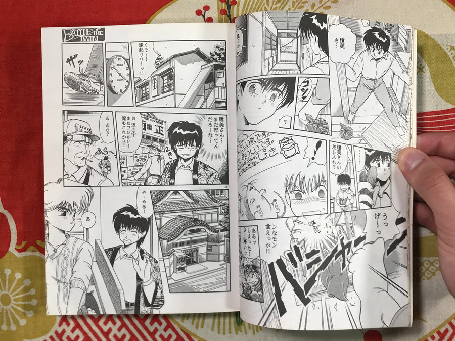 Battle of the Twin Vol. 5 by Saito Shoukei (1994)