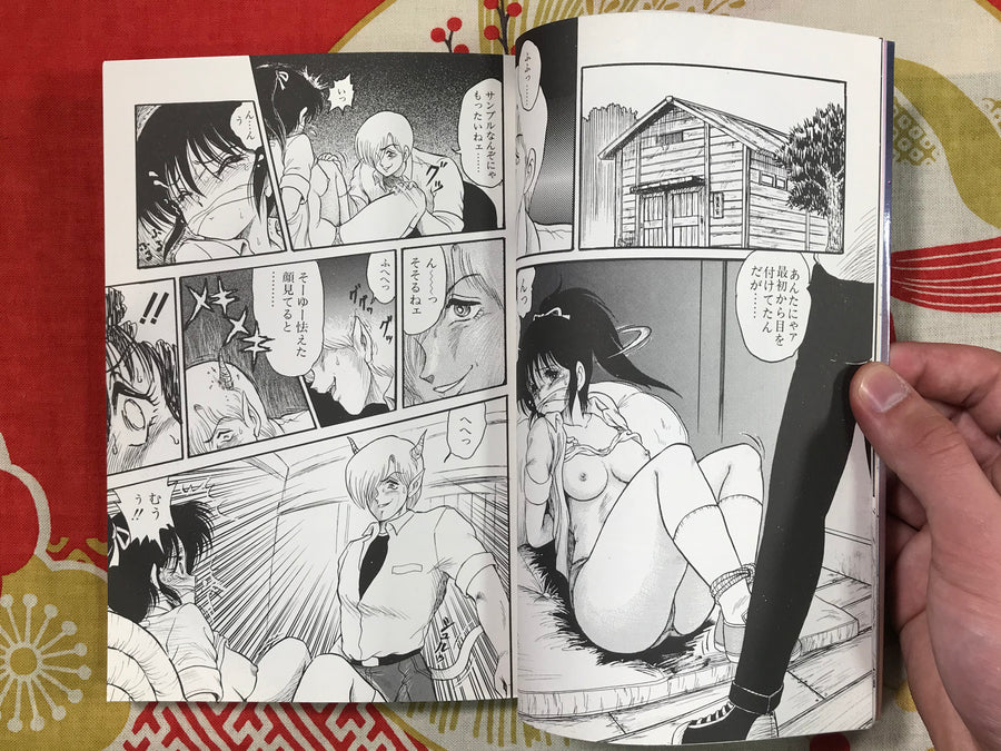 Astriber by Tsuguru Shin (1993)