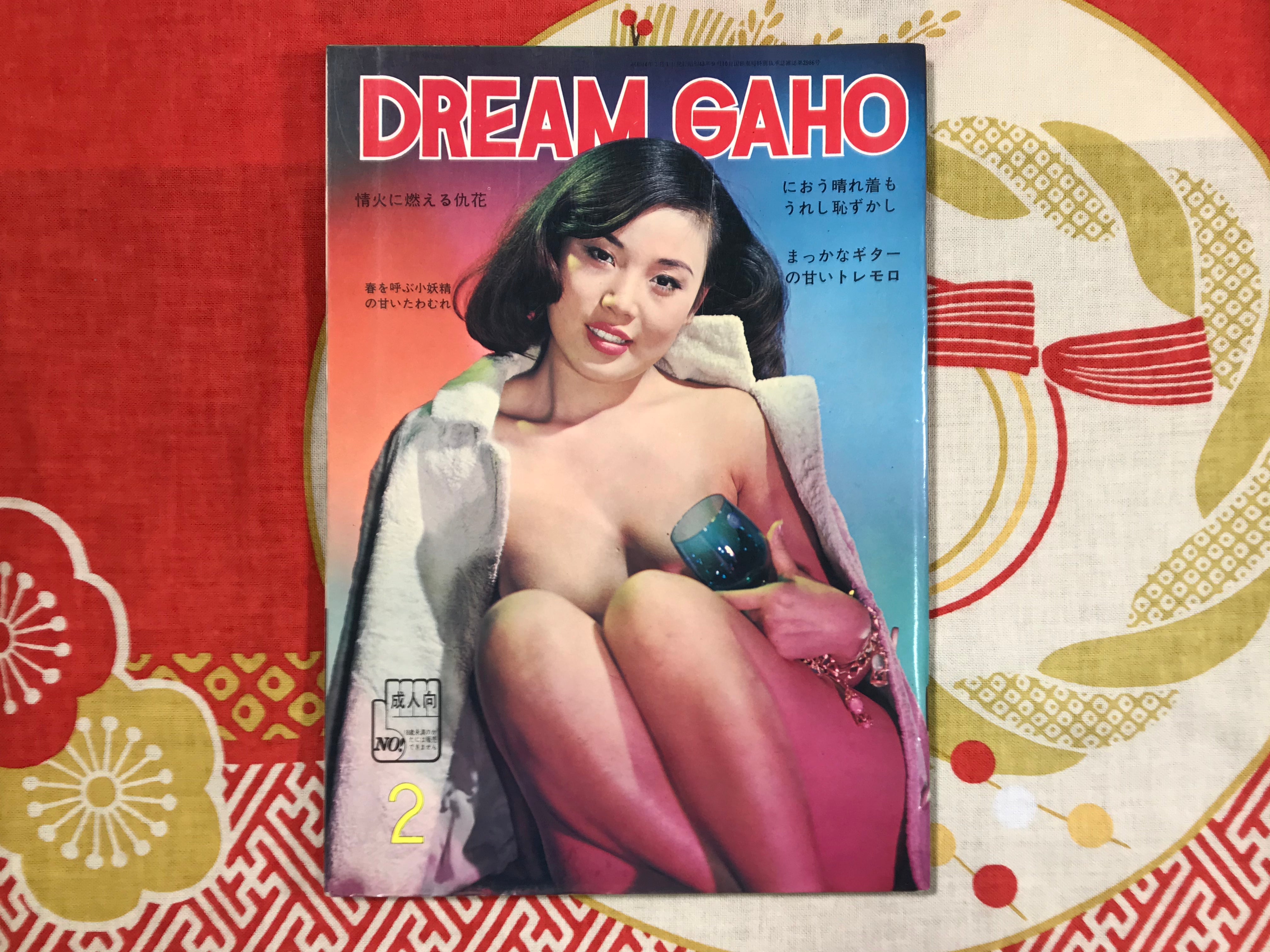 Dream Gaho February 1969