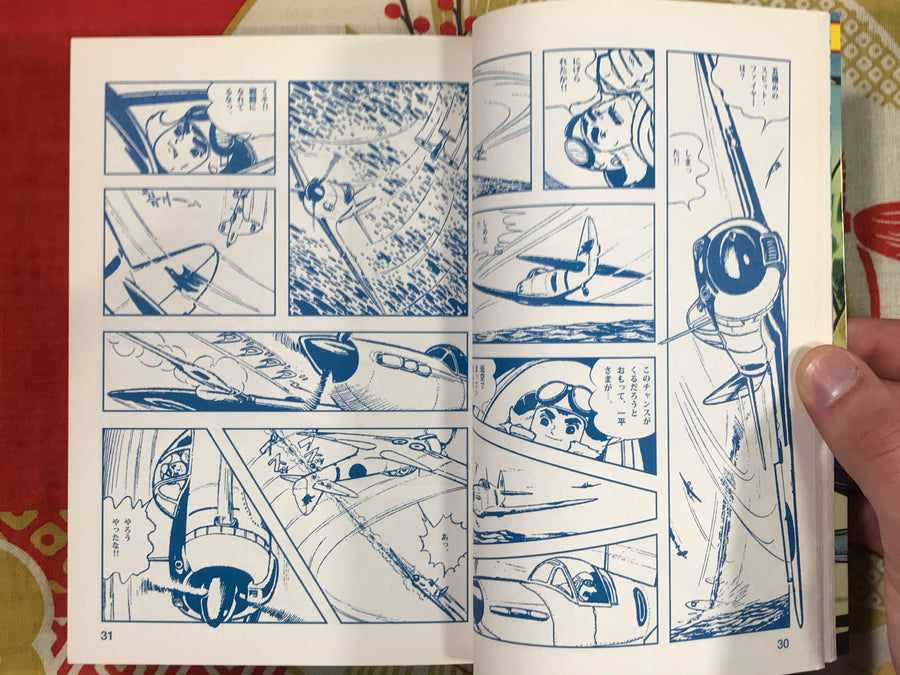 Close to the Sky Vol. 1-3 Full Set by Ippei Kuri (2007)