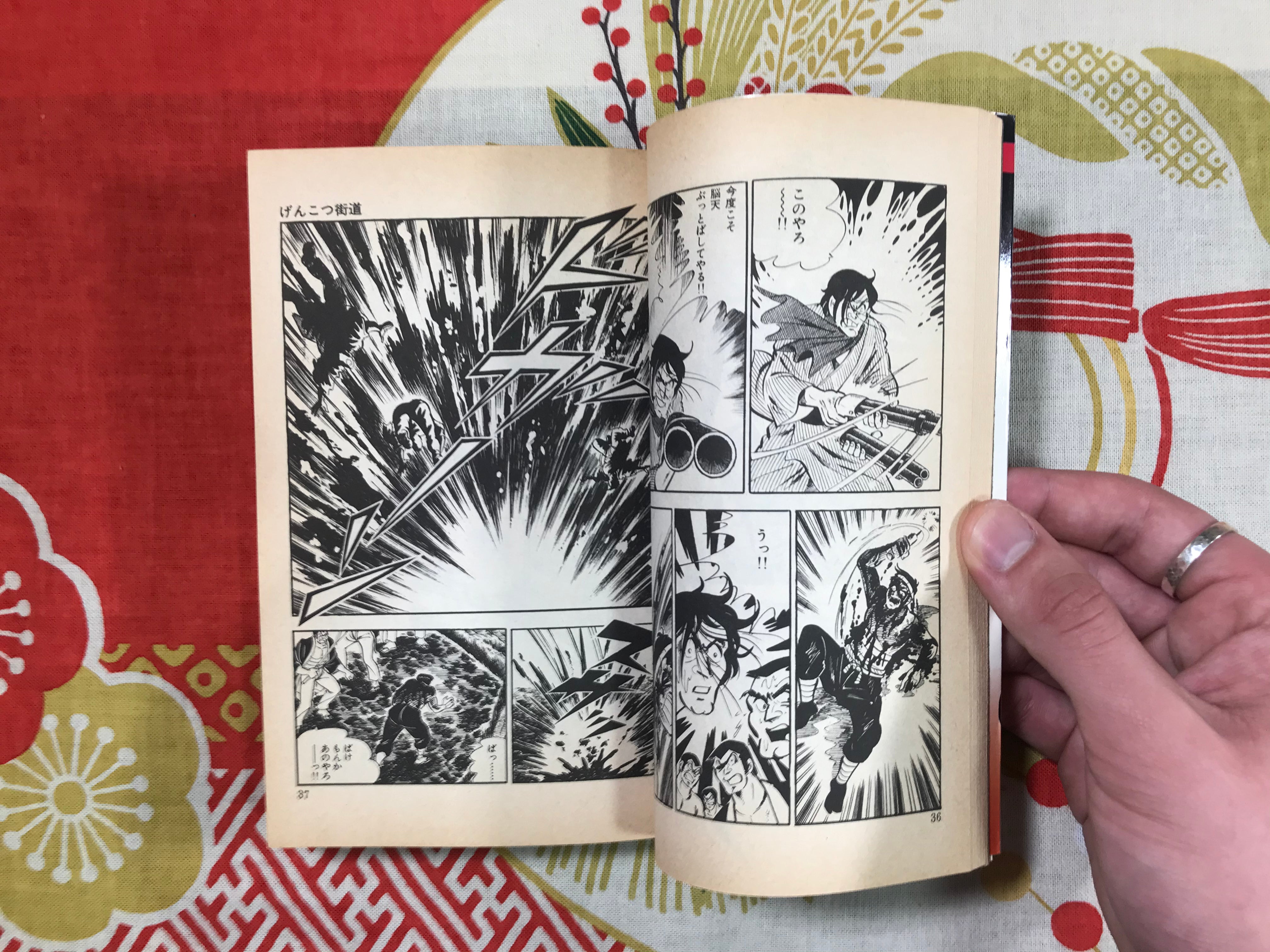 Genkotsu Jutsudou by Hiroshi Motomiya (1980)