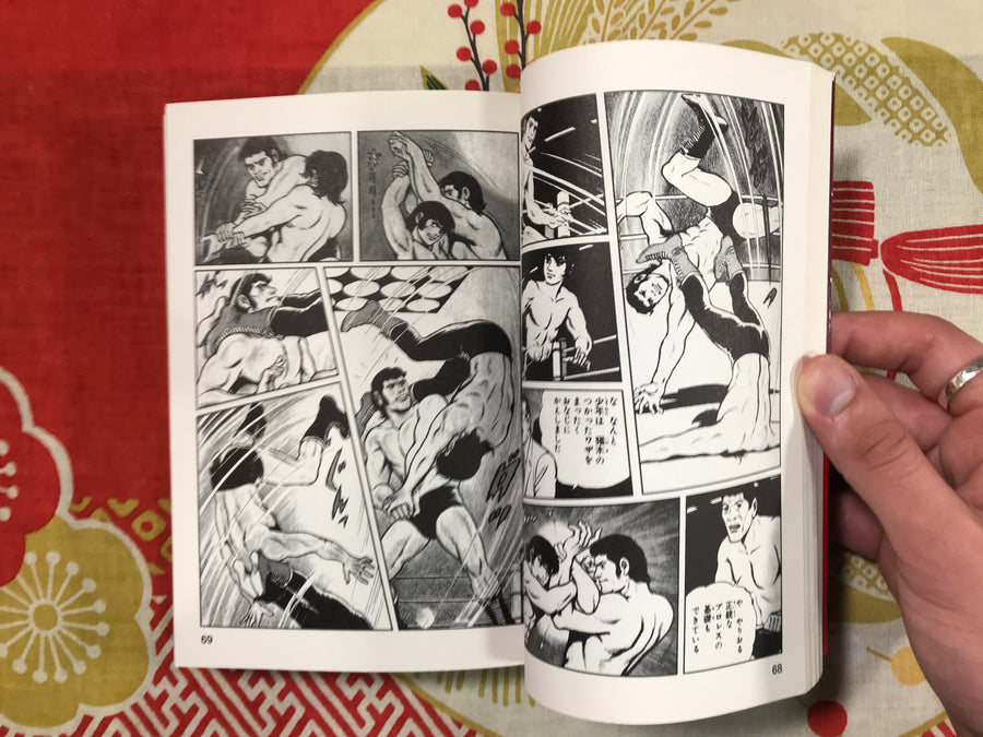 Ring Takaou by Jiro Kuwata (2006)