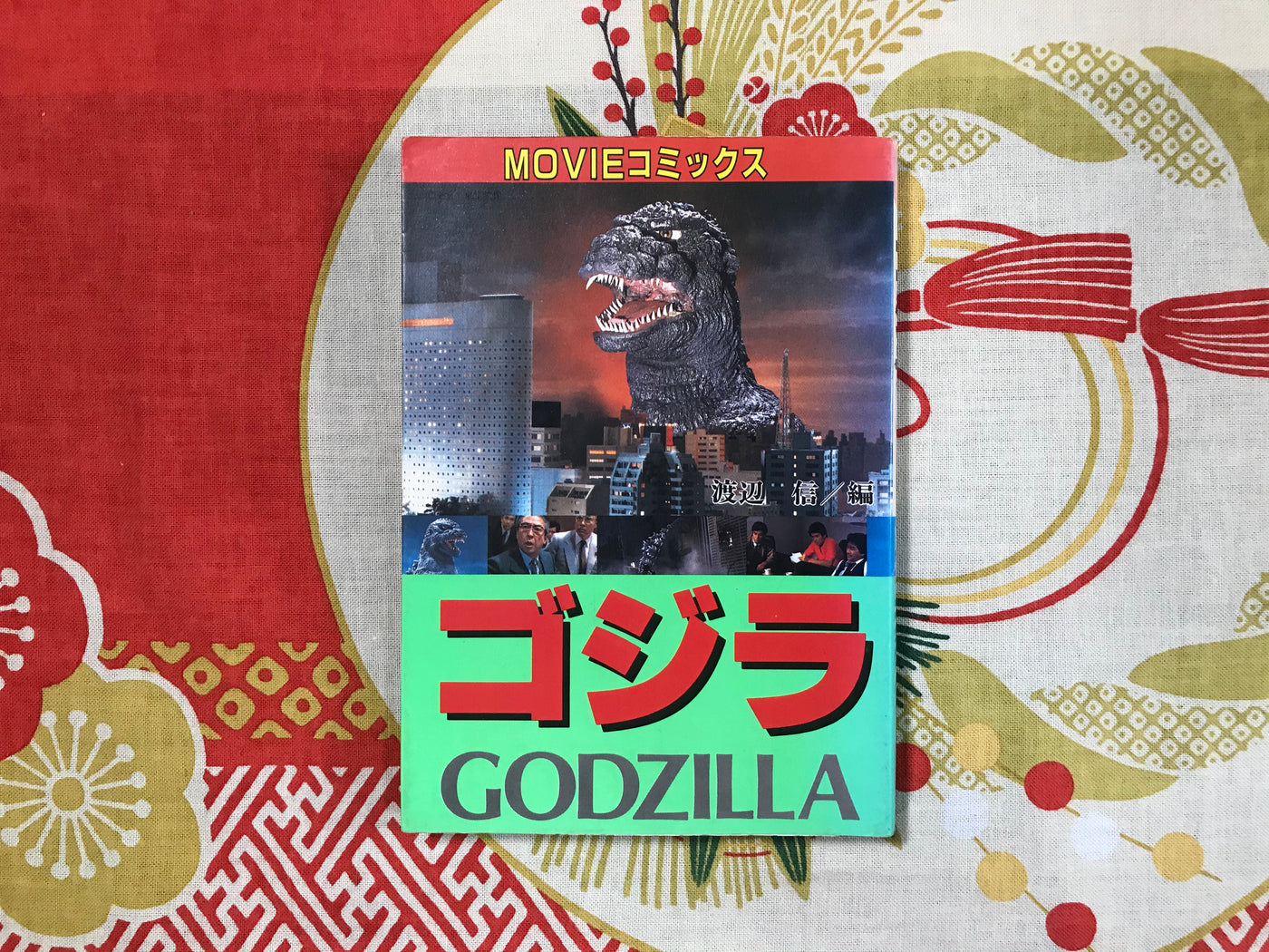 Godzilla Movie Comic by Akita Shoten / Toho (1984)