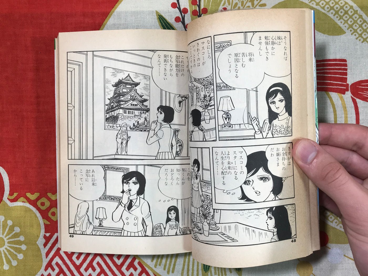 Beckoning of the Dead Girl by Kouji Sugito (1983)