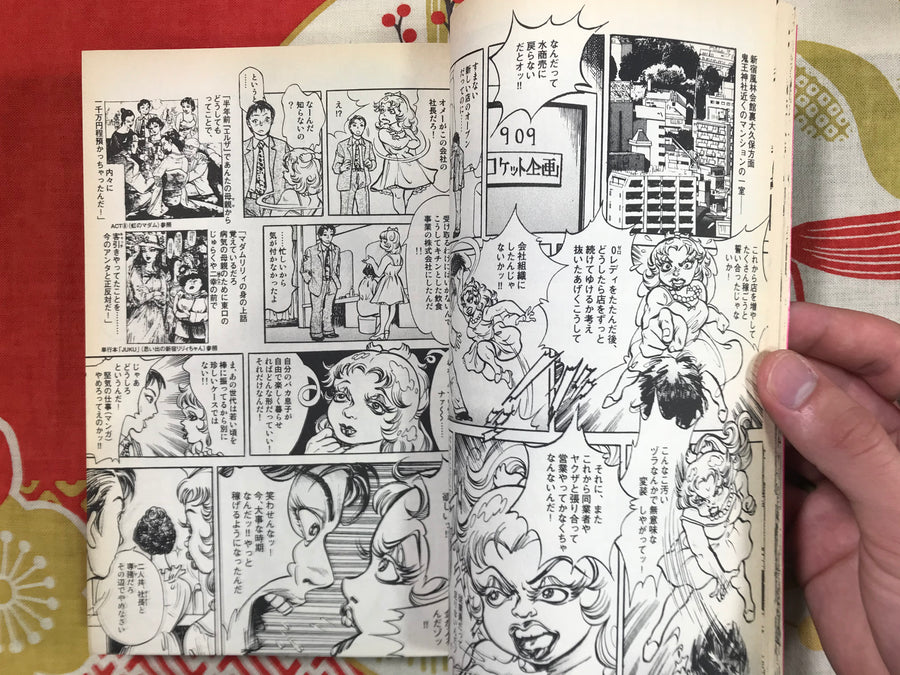 Ax Magazine No. 66 Kazuichi Hanawa Cover