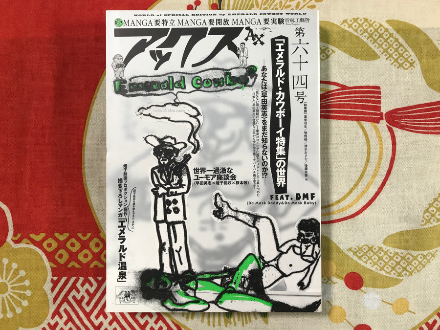 Ax No. 64 (2008) Emerald Cowboy World Cover
