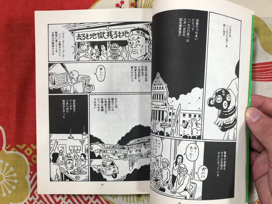 Ax No. 64 (2008) Emerald Cowboy World Cover