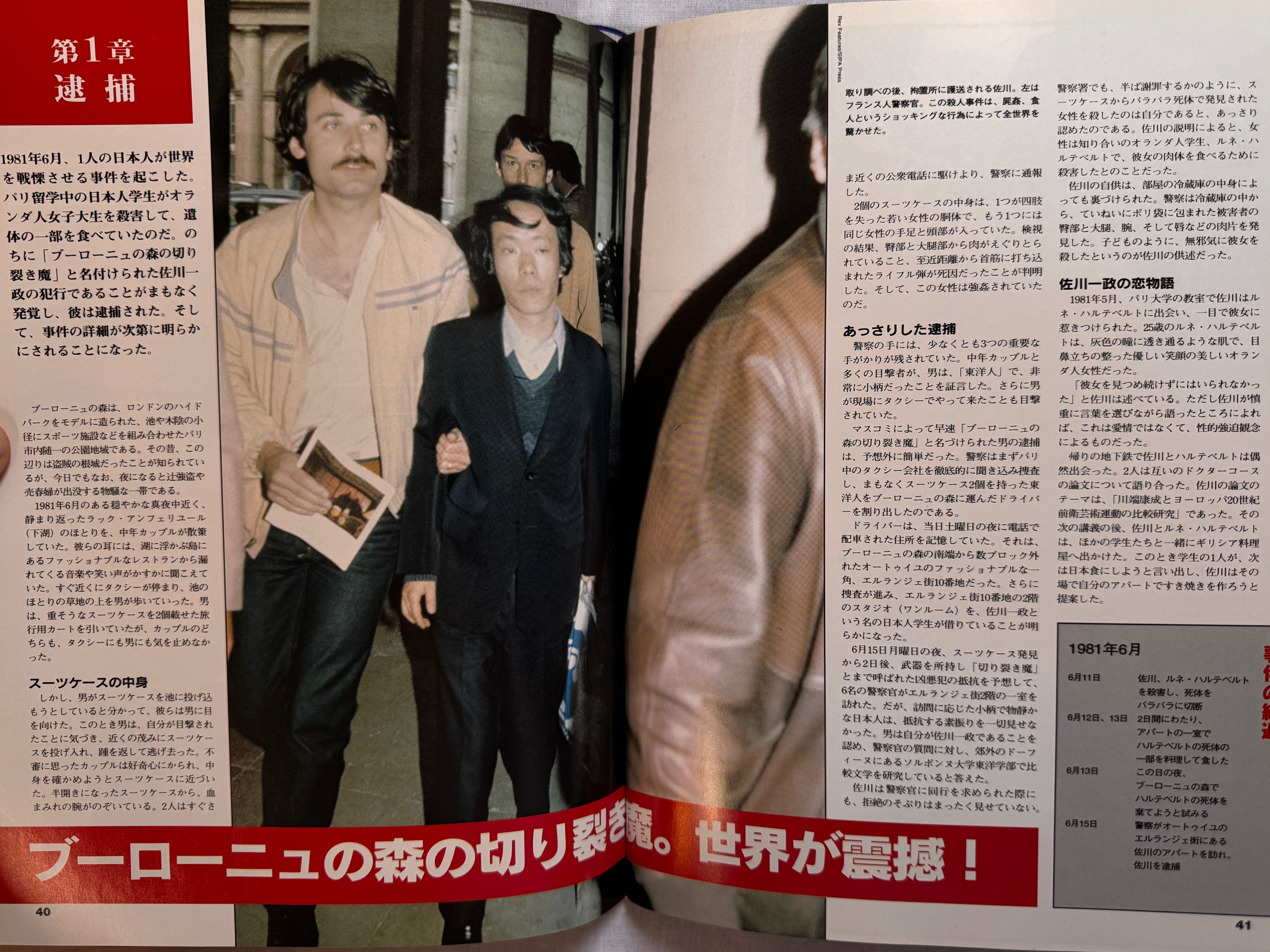 Murder Casebook Charles Manson (1995)