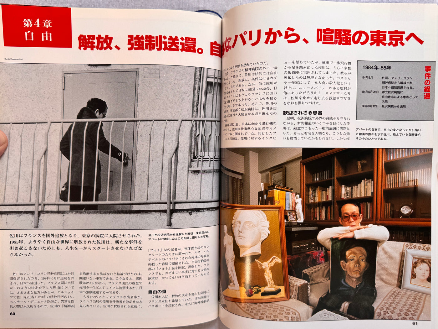 Murder Casebook Charles Manson (1995)