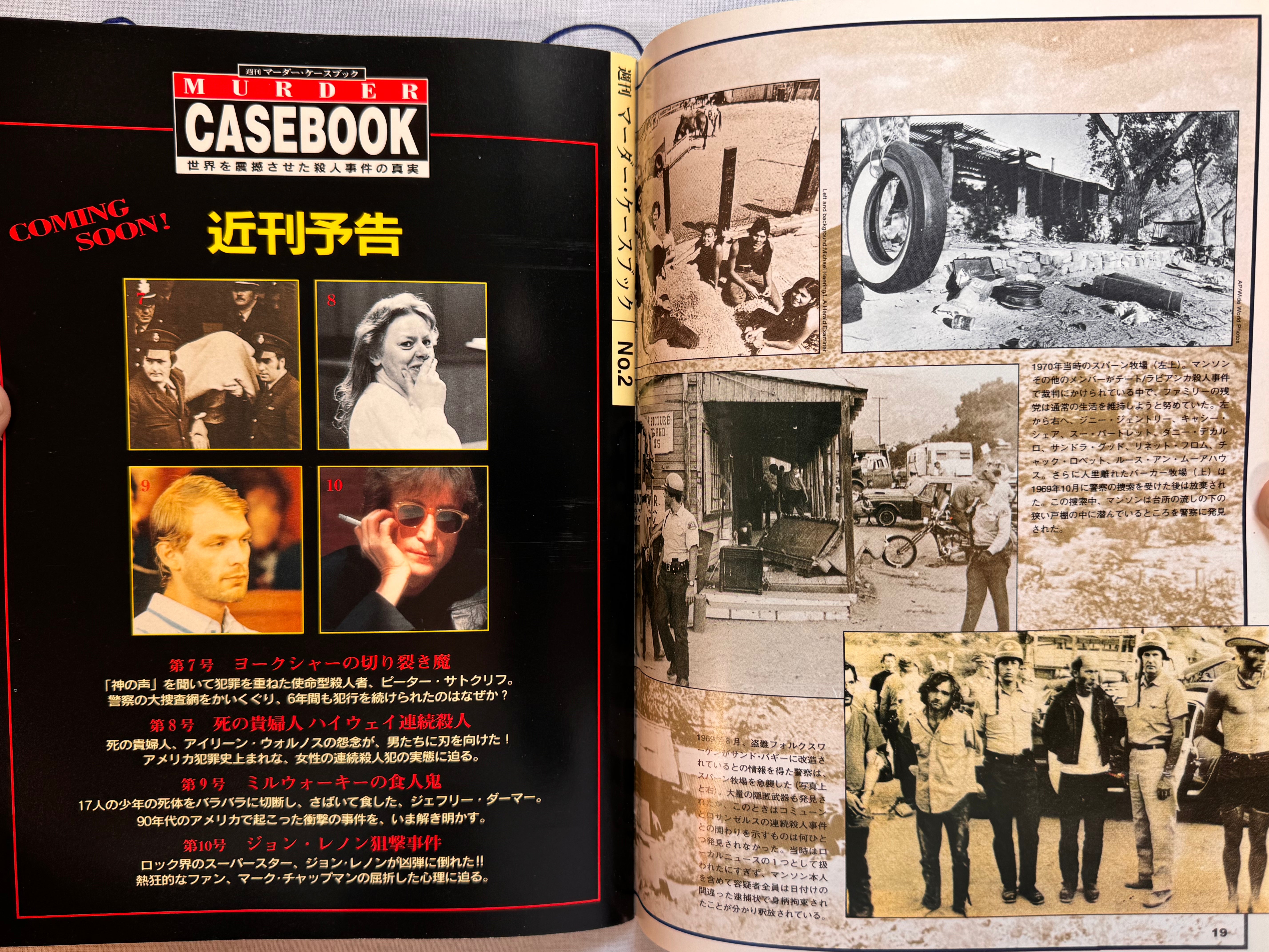 Murder Casebook Charles Manson (1995)