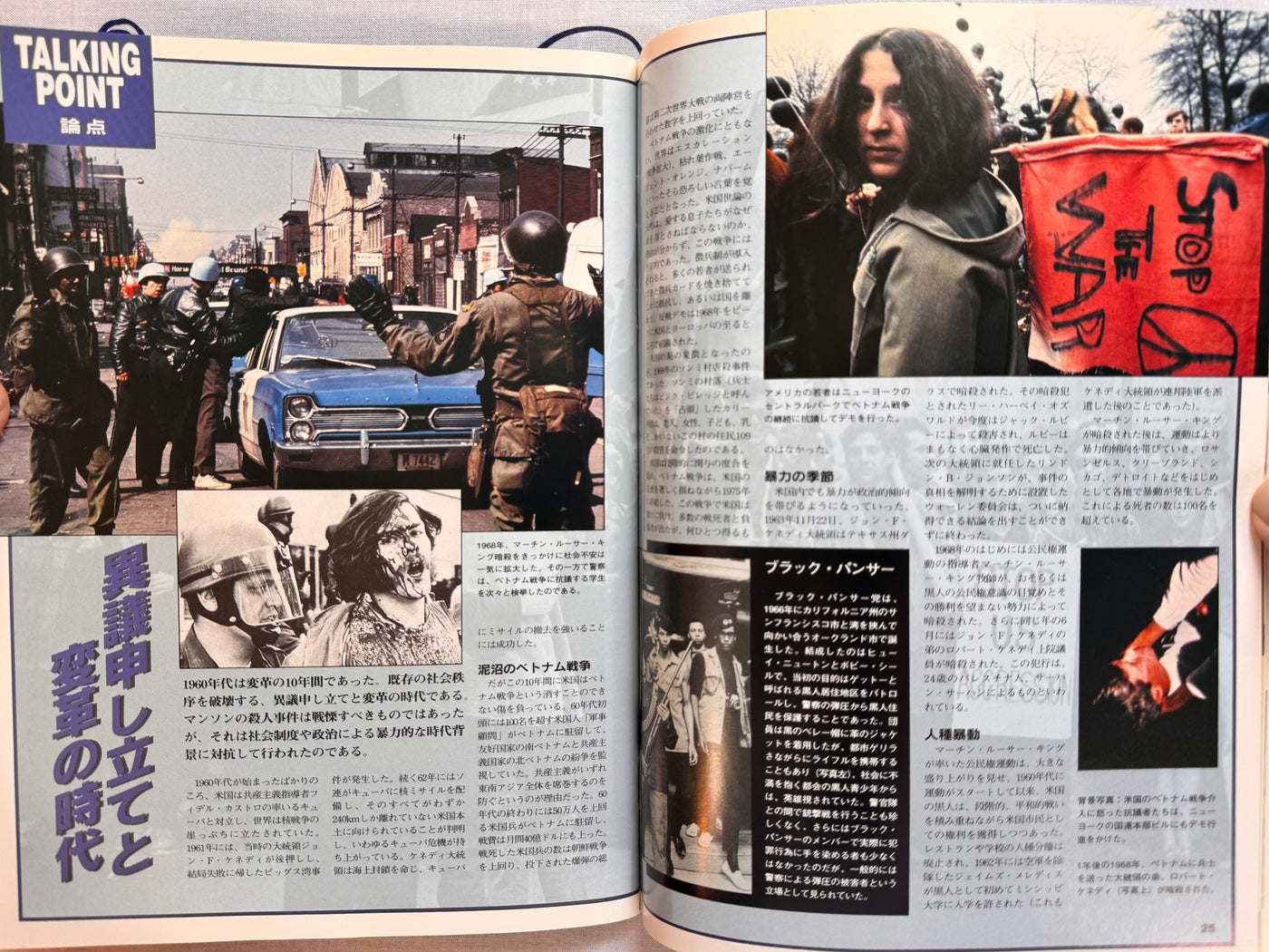 Murder Casebook Charles Manson (1995)
