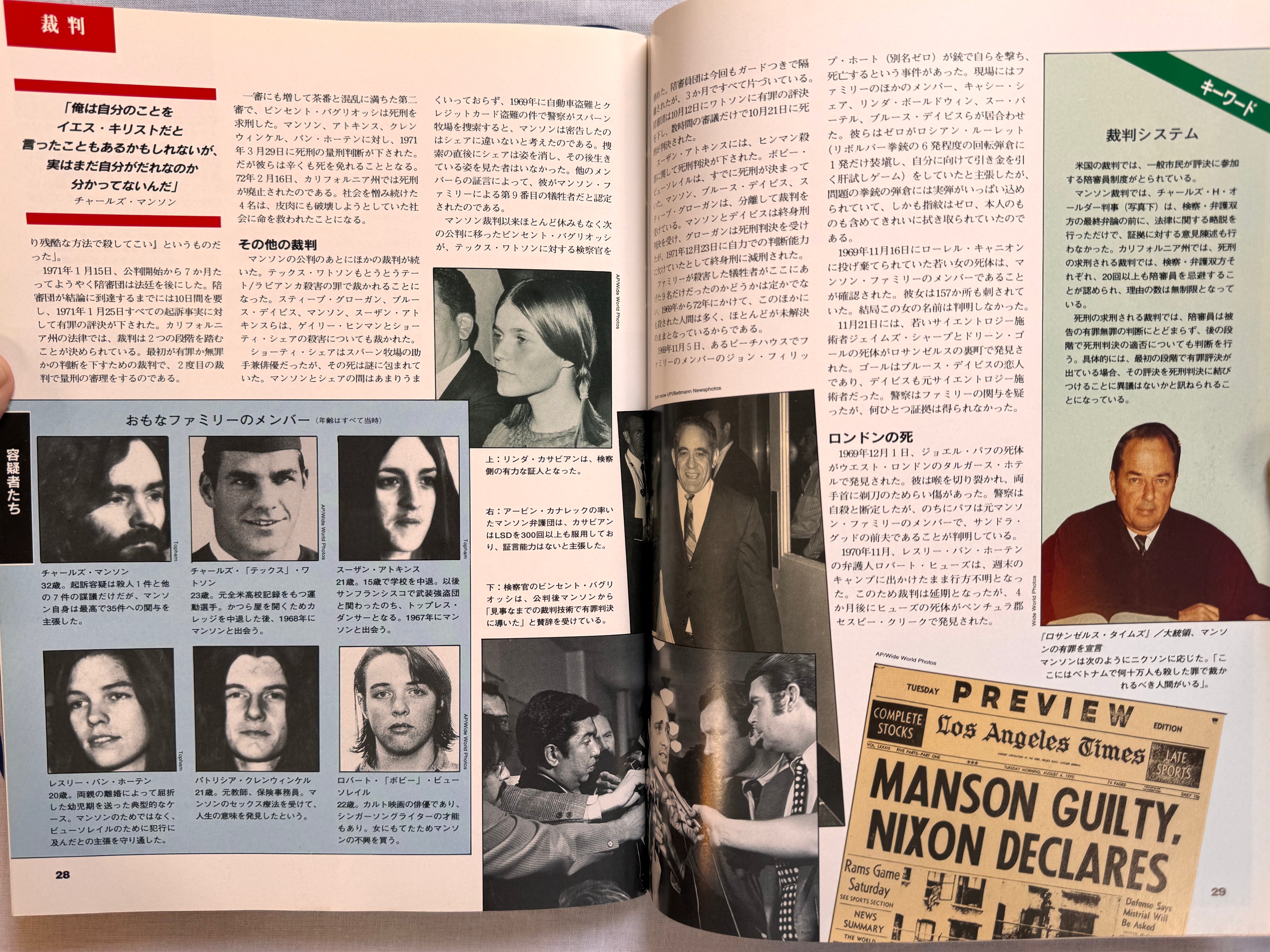 Murder Casebook Charles Manson (1995)