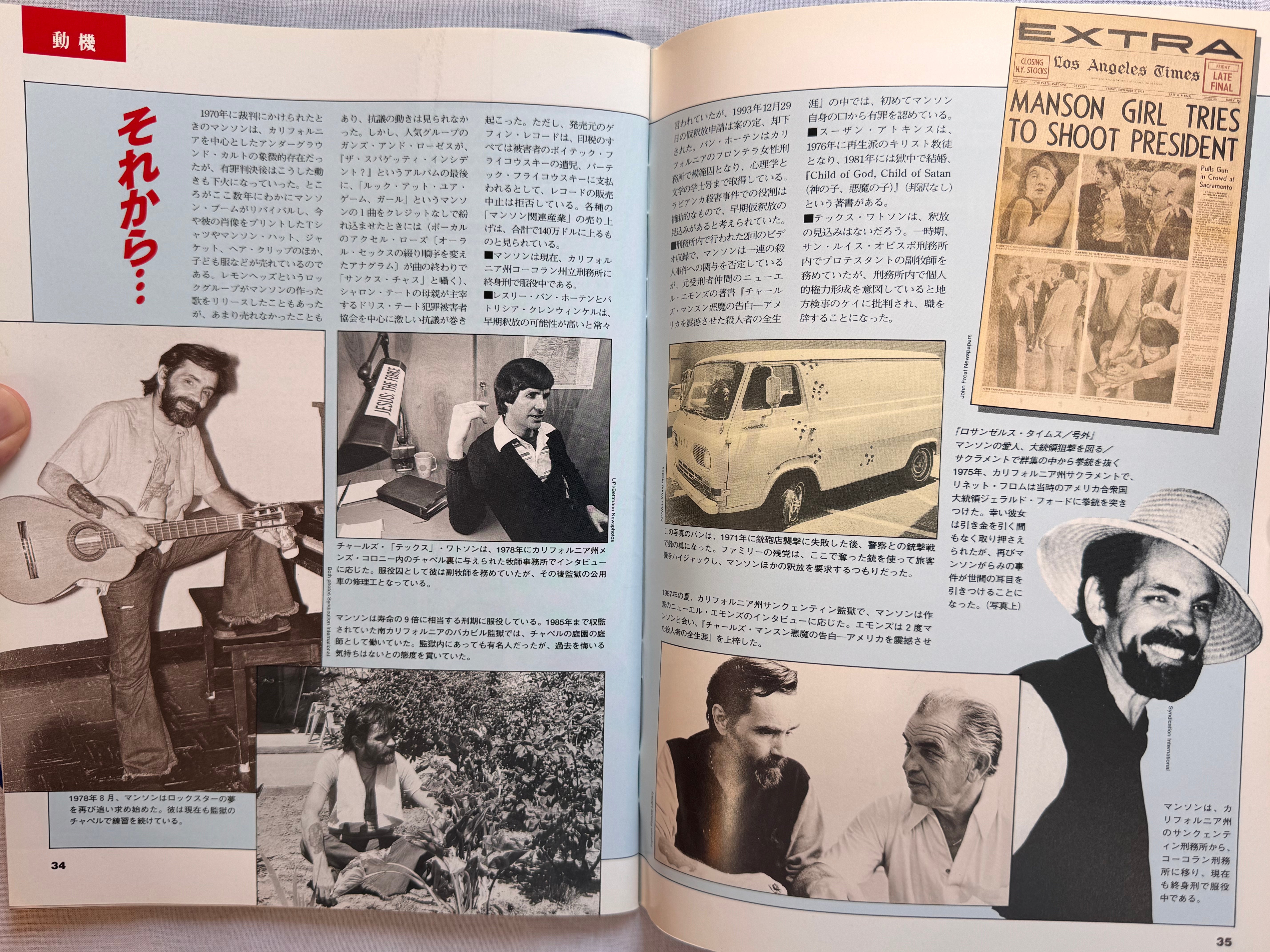 Murder Casebook Charles Manson (1995)