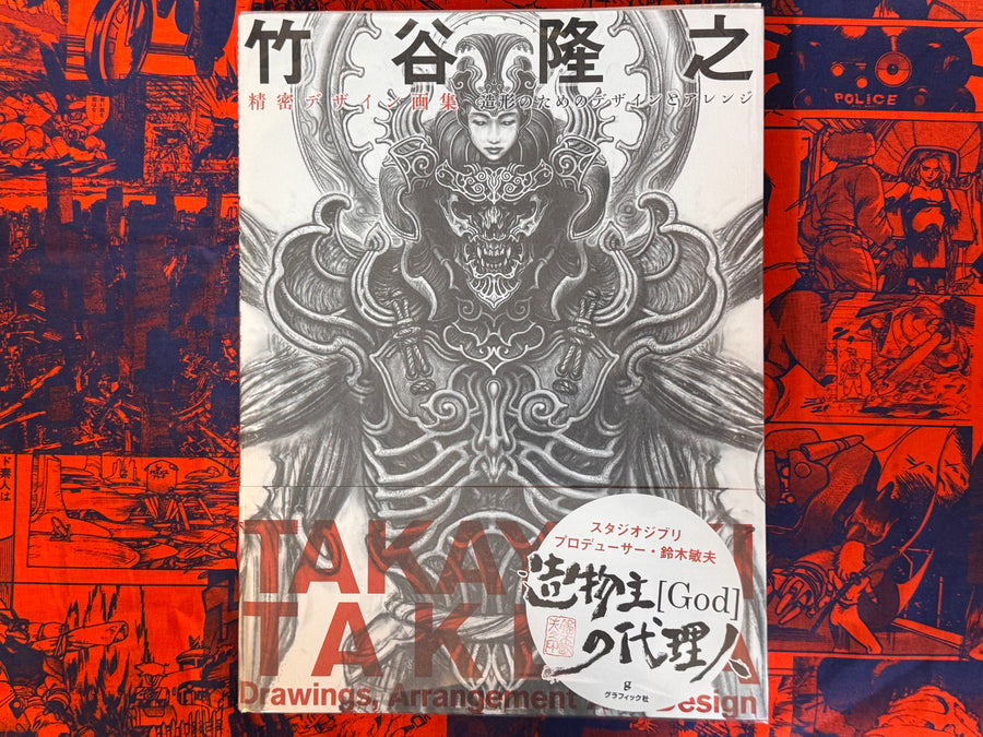 Takayuki Takeya Drawings, Arrangement And Design (2014)