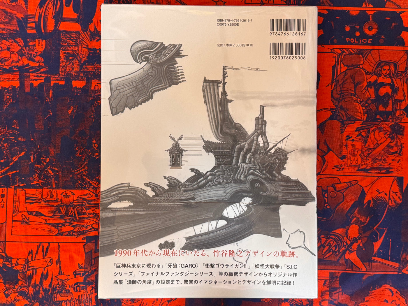 Takayuki Takeya Drawings, Arrangement And Design (2014)
