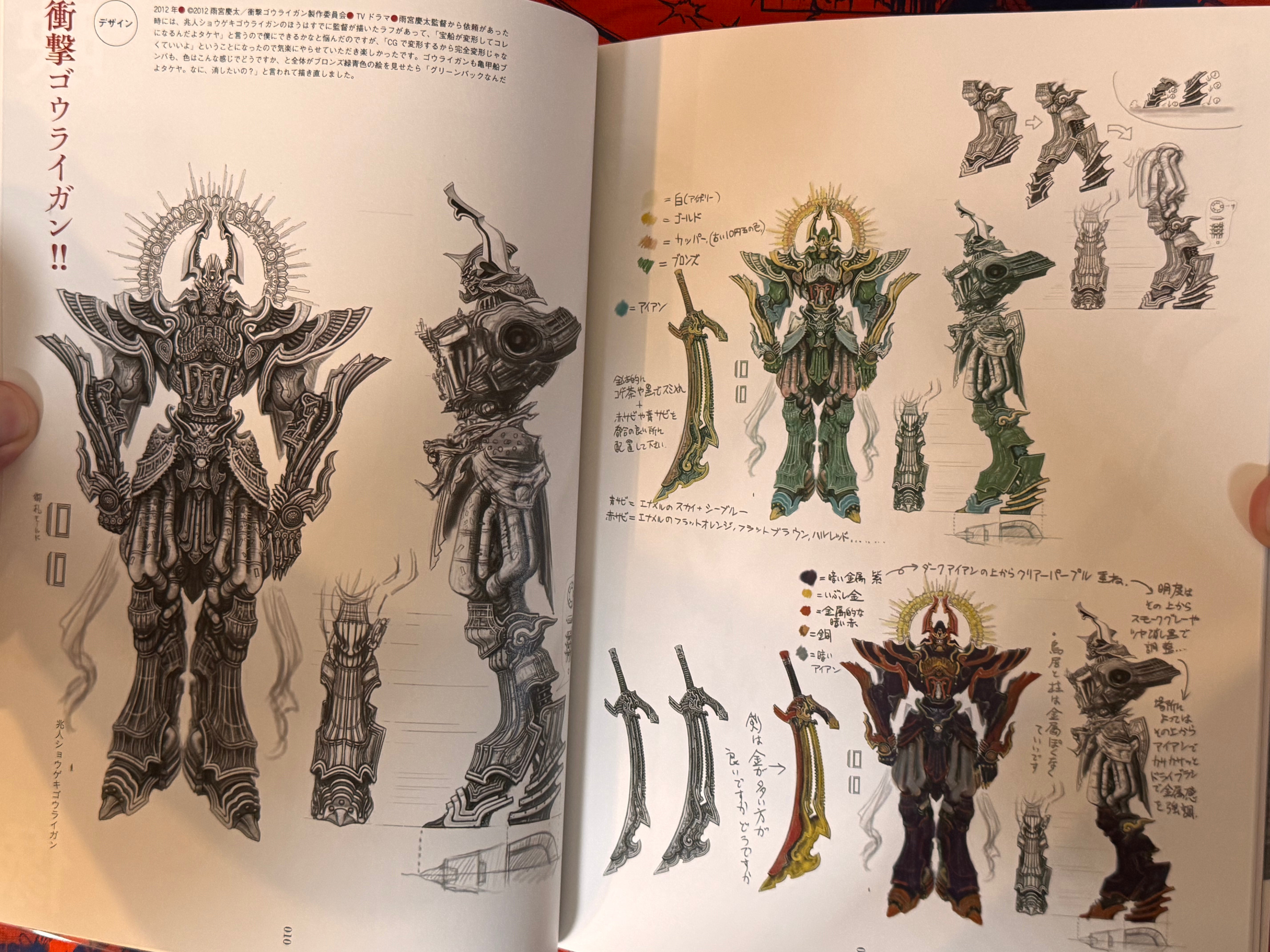 Takayuki Takeya Drawings, Arrangement And Design (2014)