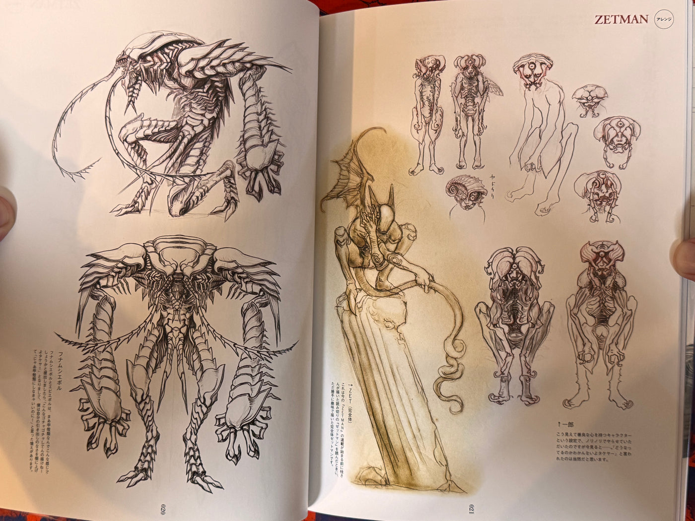 Takayuki Takeya Drawings, Arrangement And Design (2014)