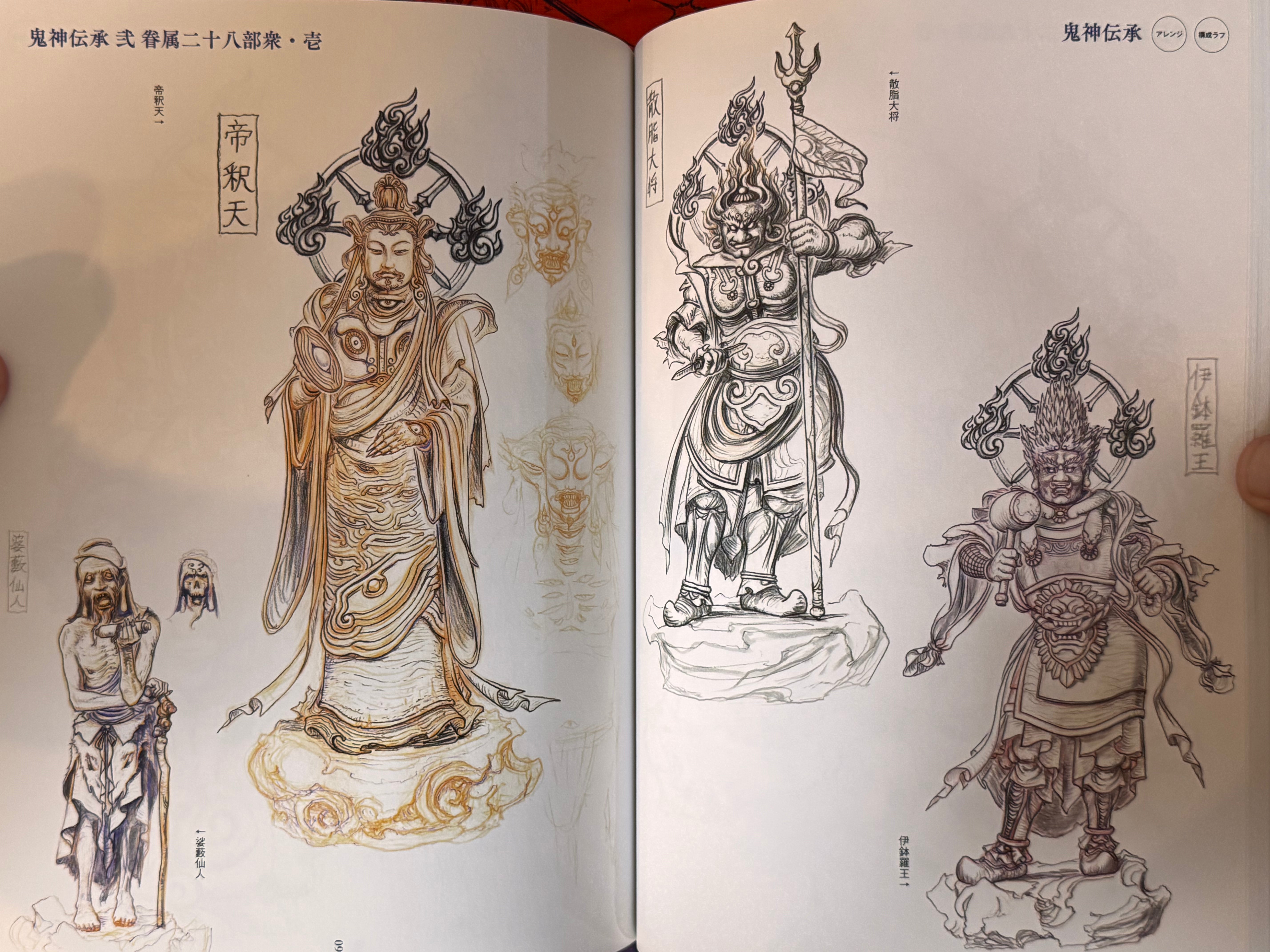 Takayuki Takeya Drawings, Arrangement And Design (2014)