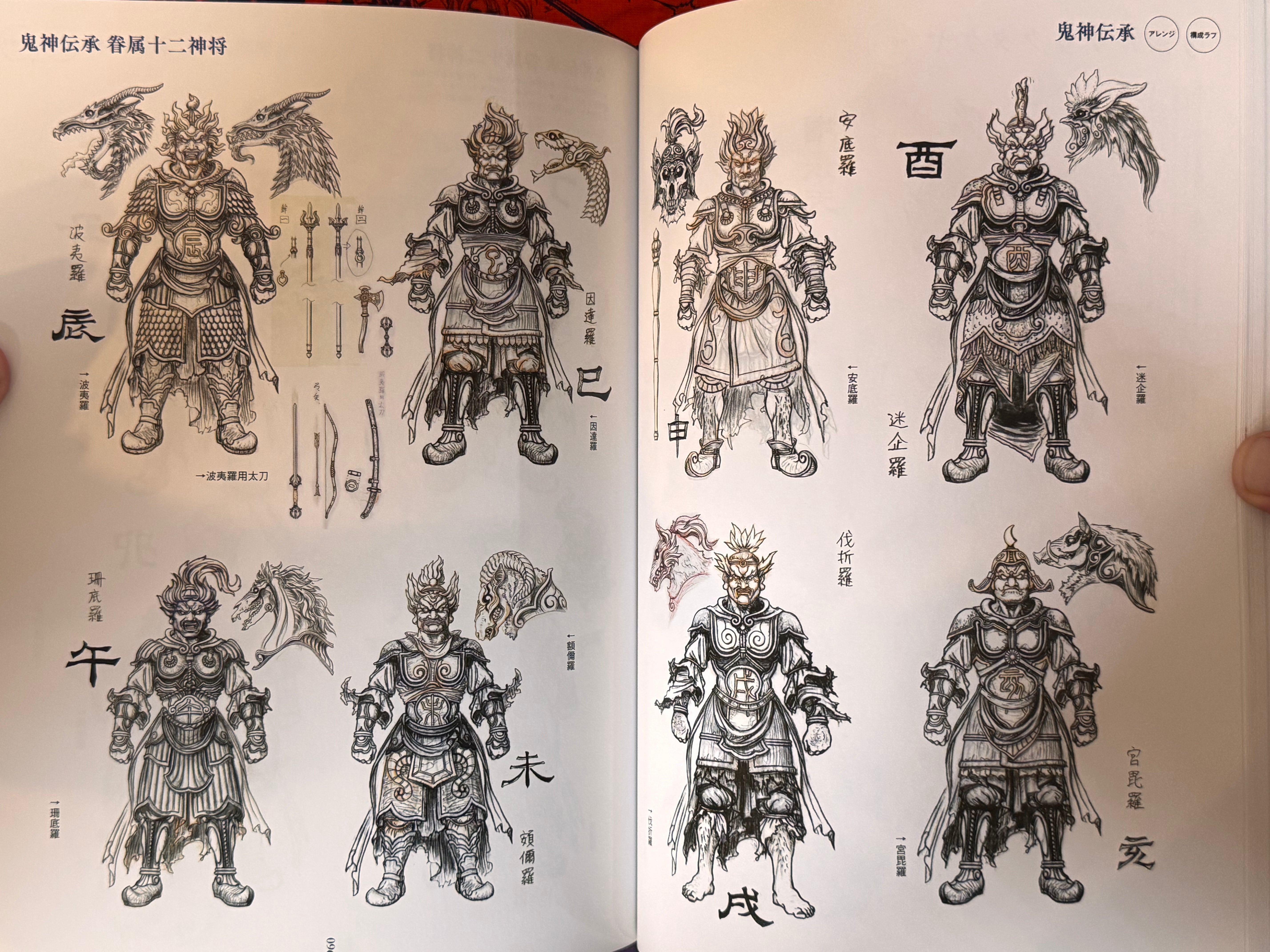 Takayuki Takeya Drawings, Arrangement And Design (2014)