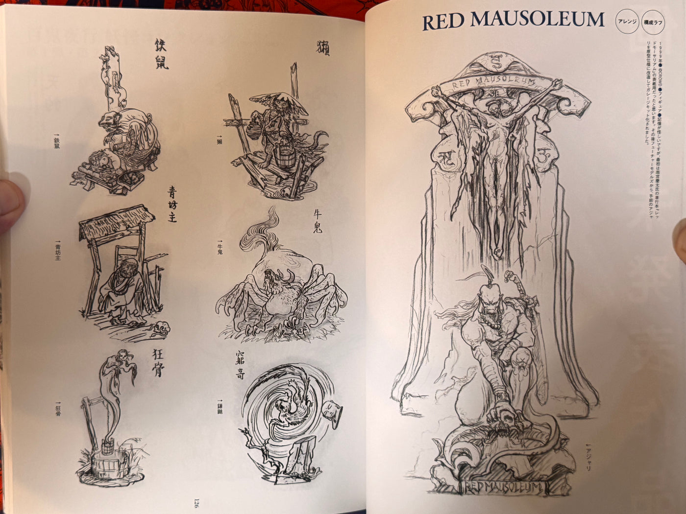Takayuki Takeya Drawings, Arrangement And Design (2014)