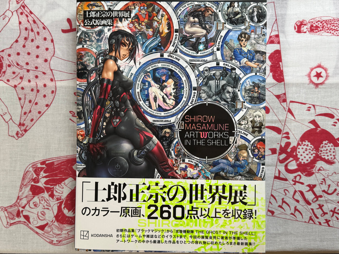 SHIROW MASAMUNE ARTWORKS IN THE SHELL (2025)