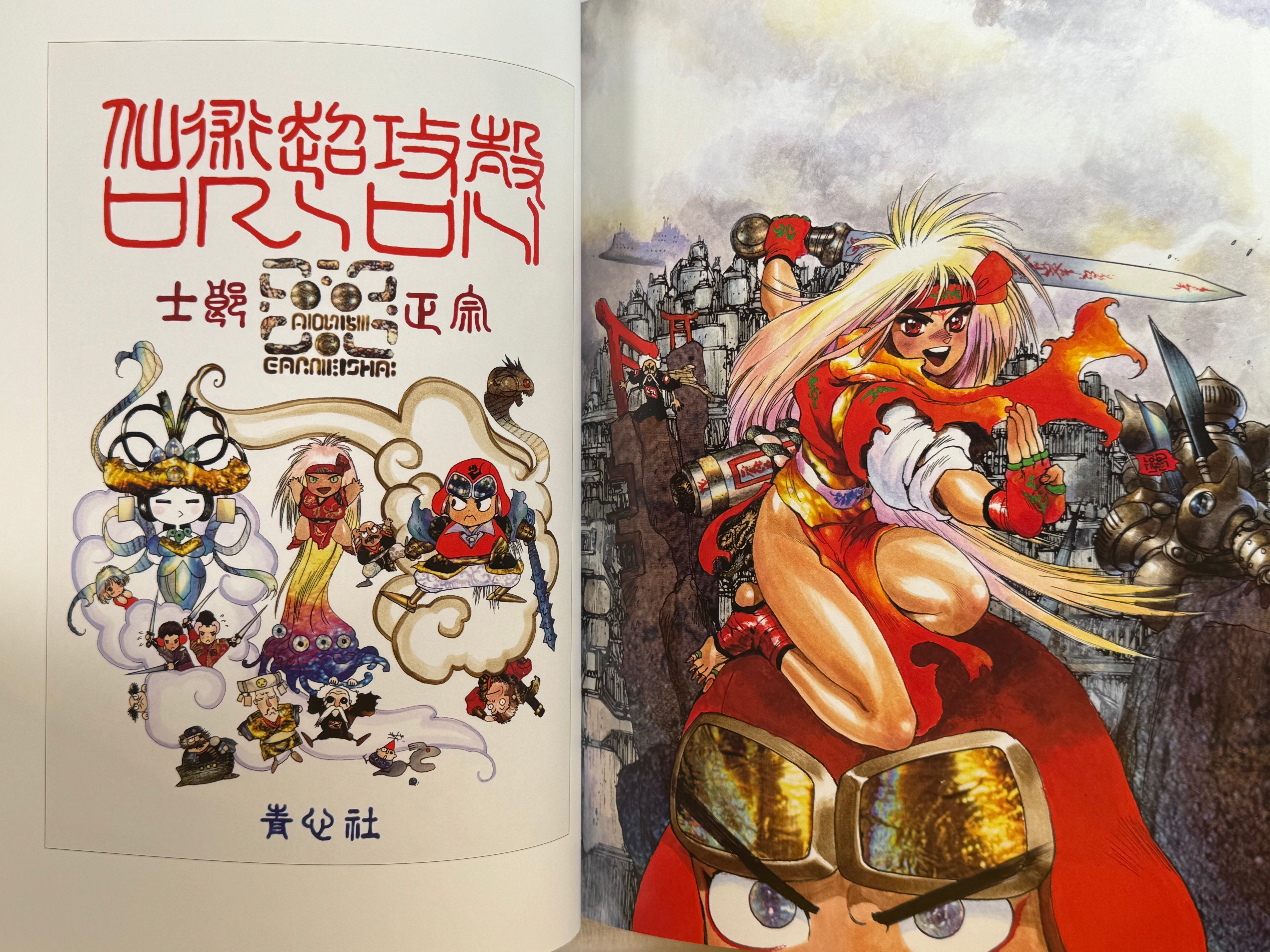 SHIROW MASAMUNE ARTWORKS IN THE SHELL (2025)