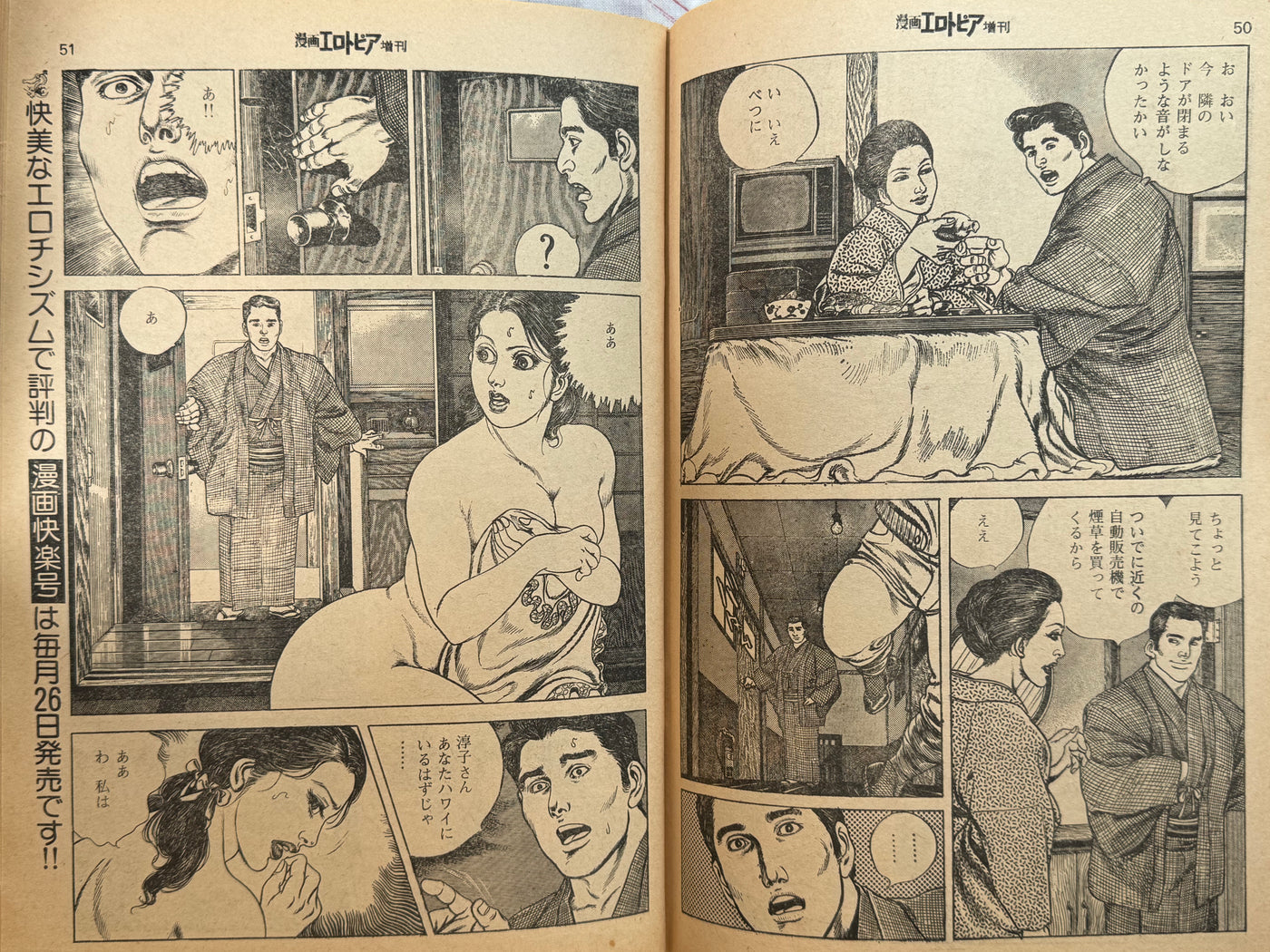 Manga Erotopia Special Issue Love and Dream ft. Masaru Sakaki (1977/12)