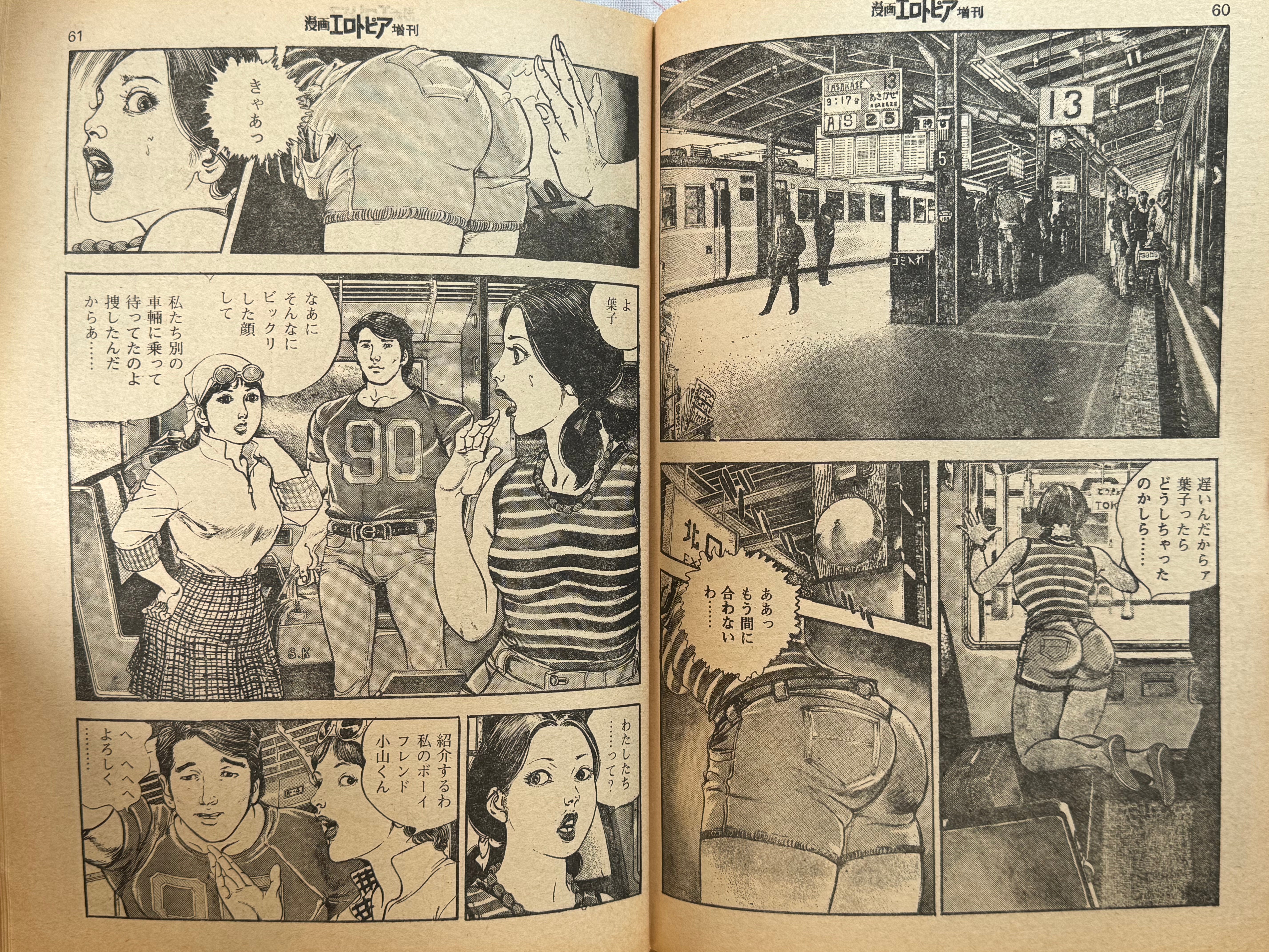 Manga Erotopia Special Issue Love and Dream ft. Masaru Sakaki (1977/12)