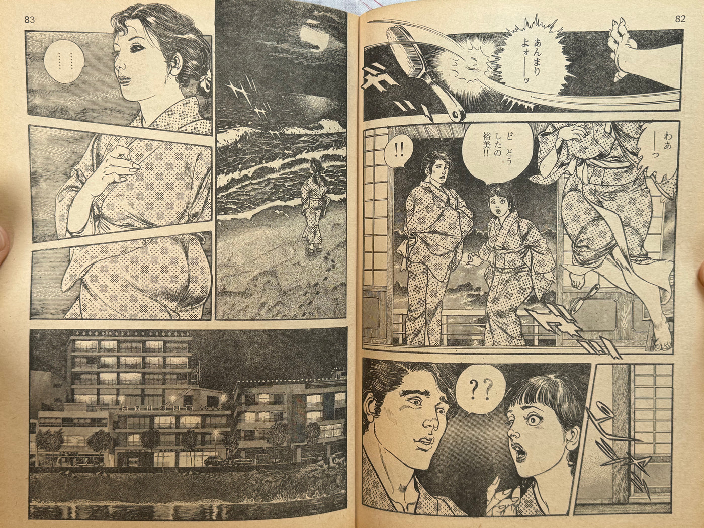 Manga Erotopia Special Issue Love and Dream ft. Masaru Sakaki (1977/12)