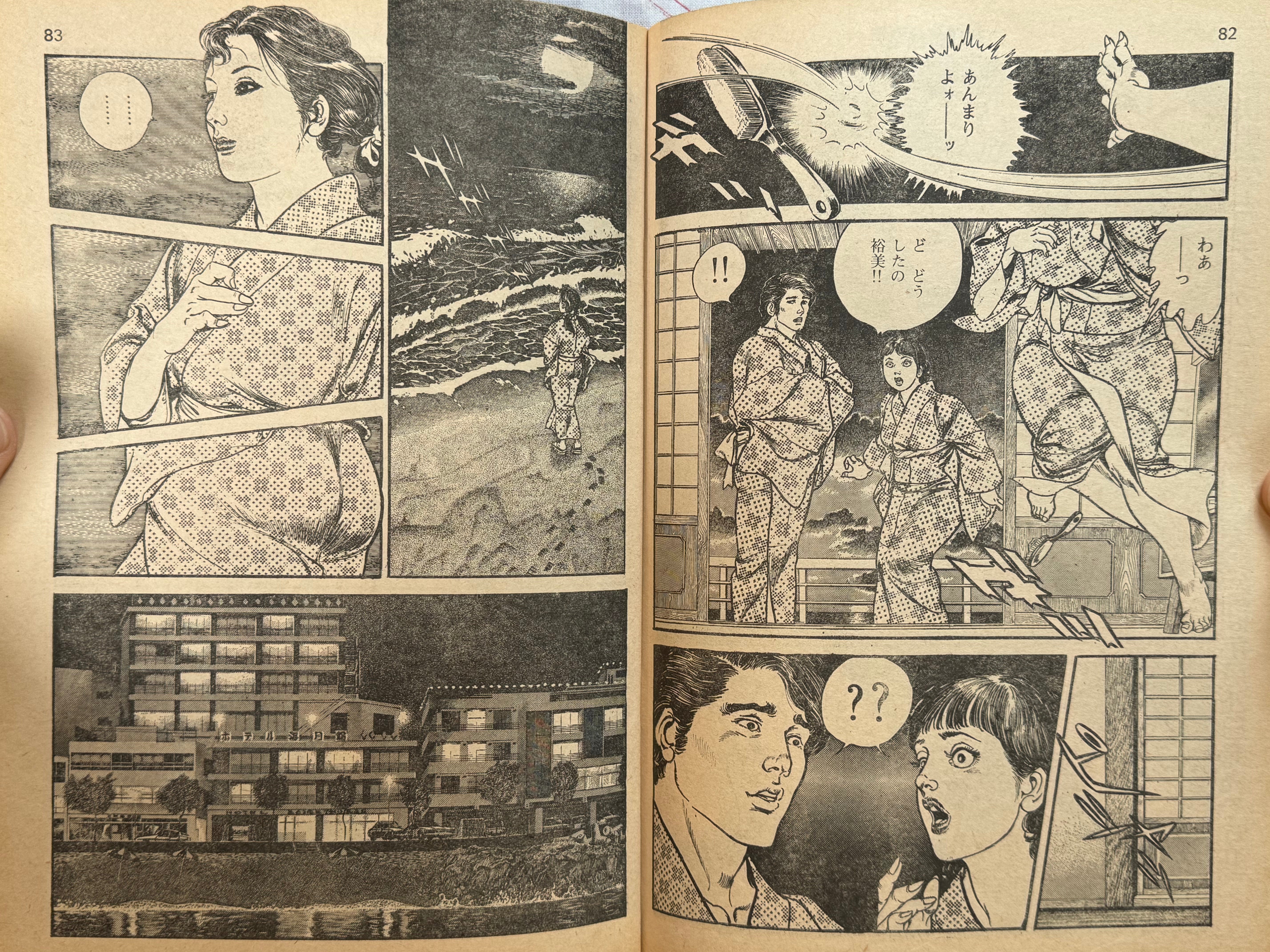 Manga Erotopia Special Issue Love and Dream ft. Masaru Sakaki (1977/12)