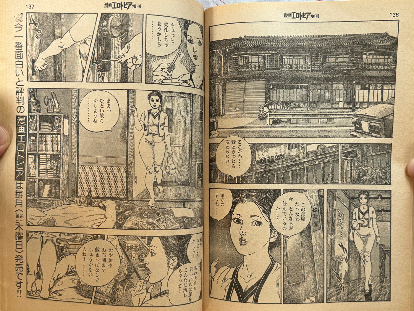 Manga Erotopia Special Issue Love and Dream ft. Masaru Sakaki (1977/12)