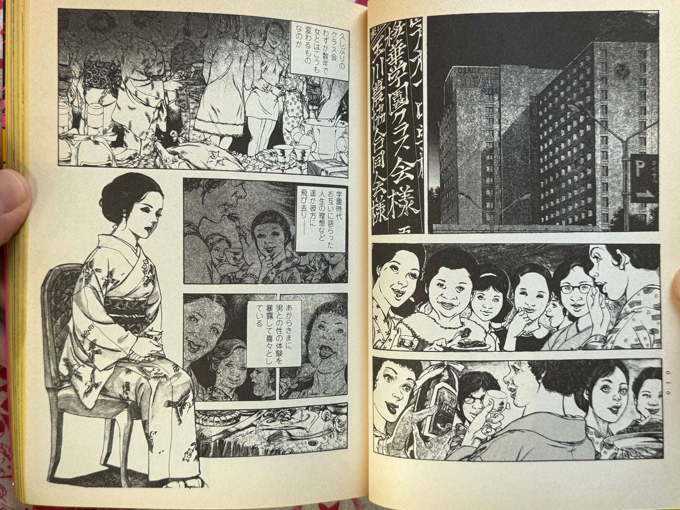 Ero Manga Maniacs (1998) by VA
