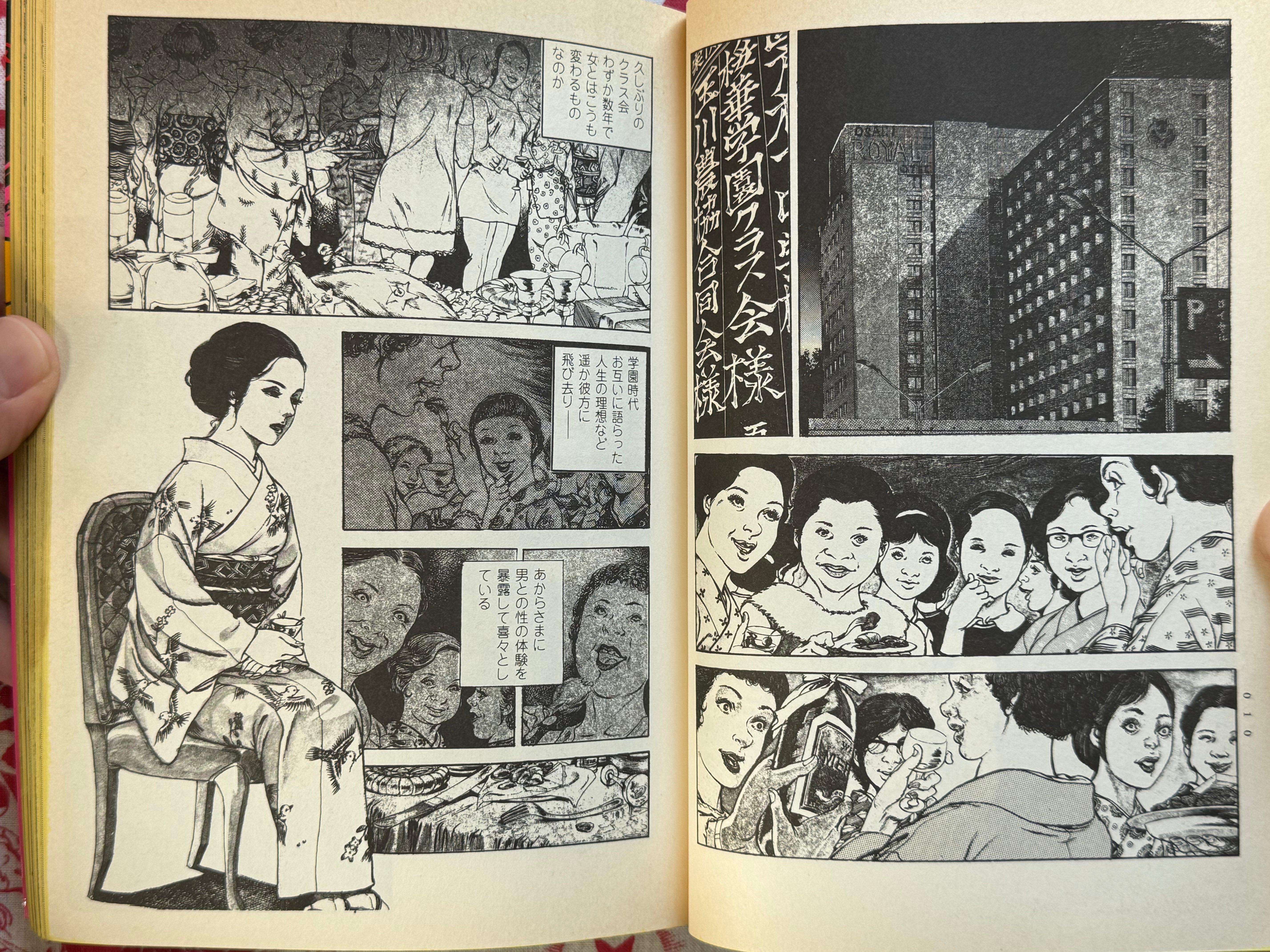 Ero Manga Maniacs (1998) by VA