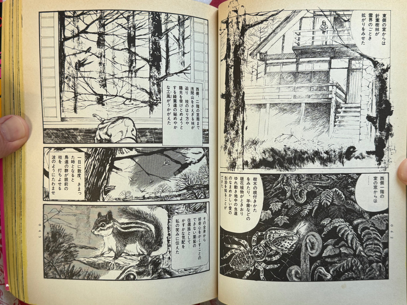 Ero Manga Maniacs (1998) by VA