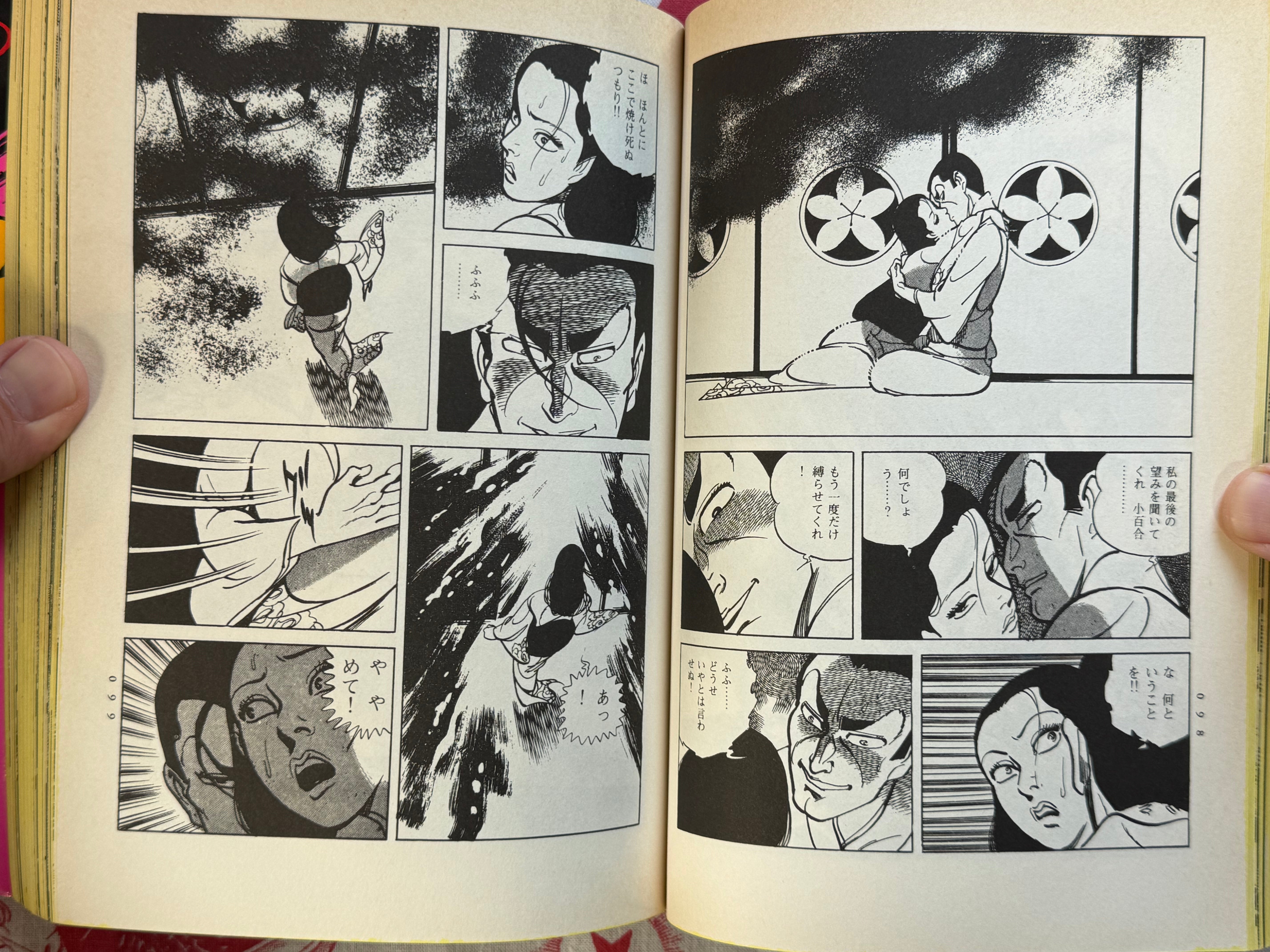 Ero Manga Maniacs (1998) by VA