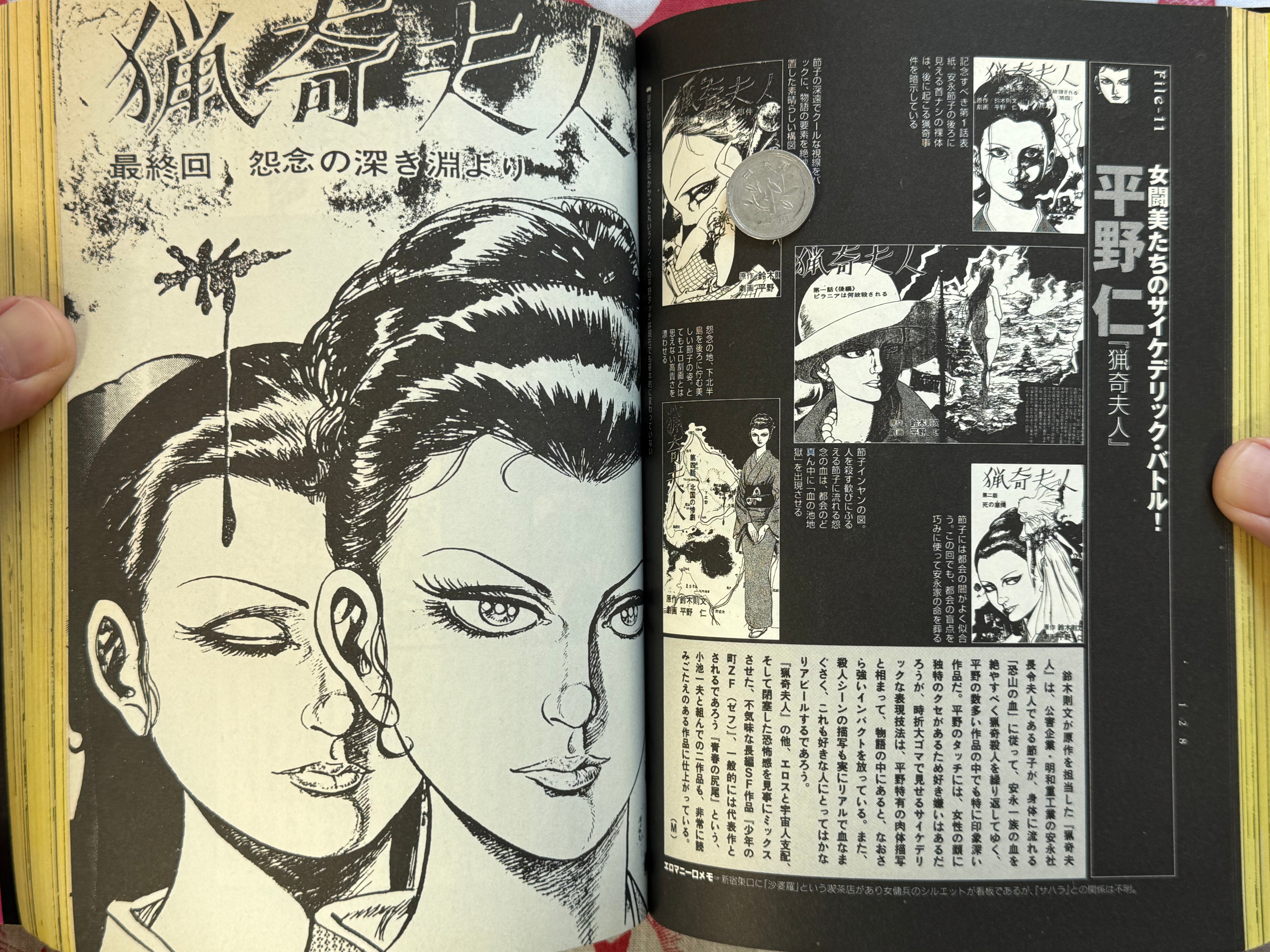 Ero Manga Maniacs (1998) by VA