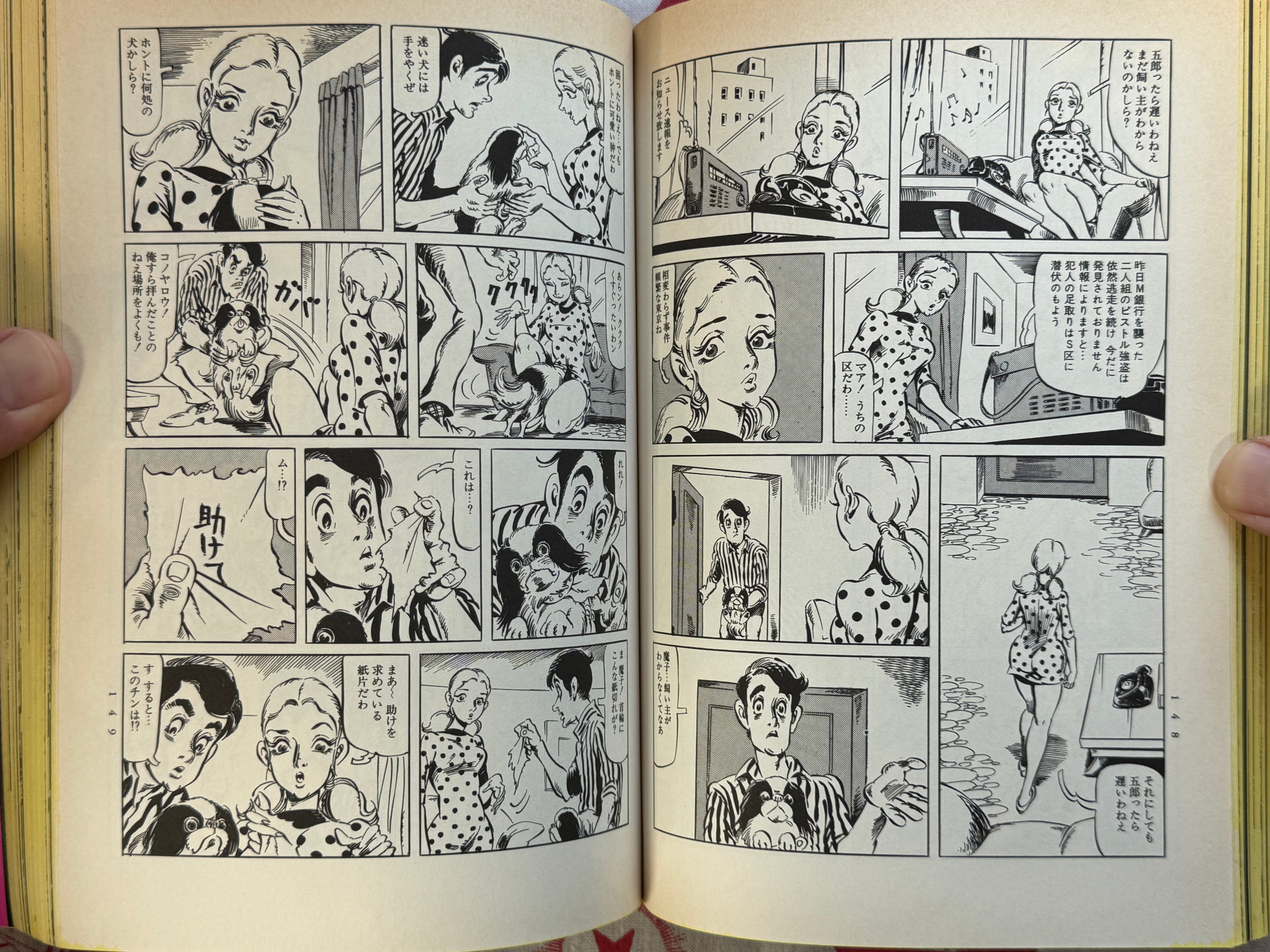 Ero Manga Maniacs (1998) by VA