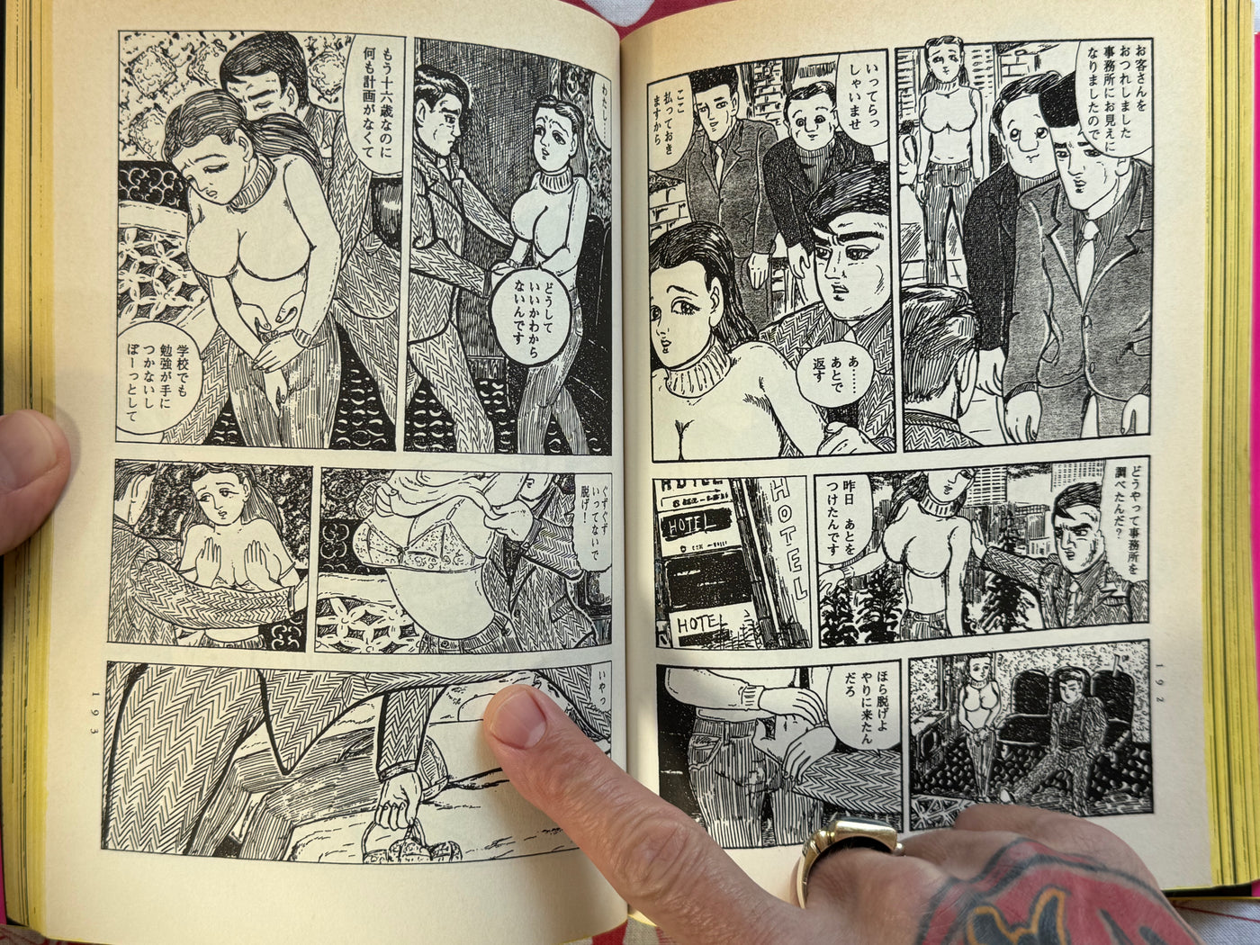 Ero Manga Maniacs (1998) by VA