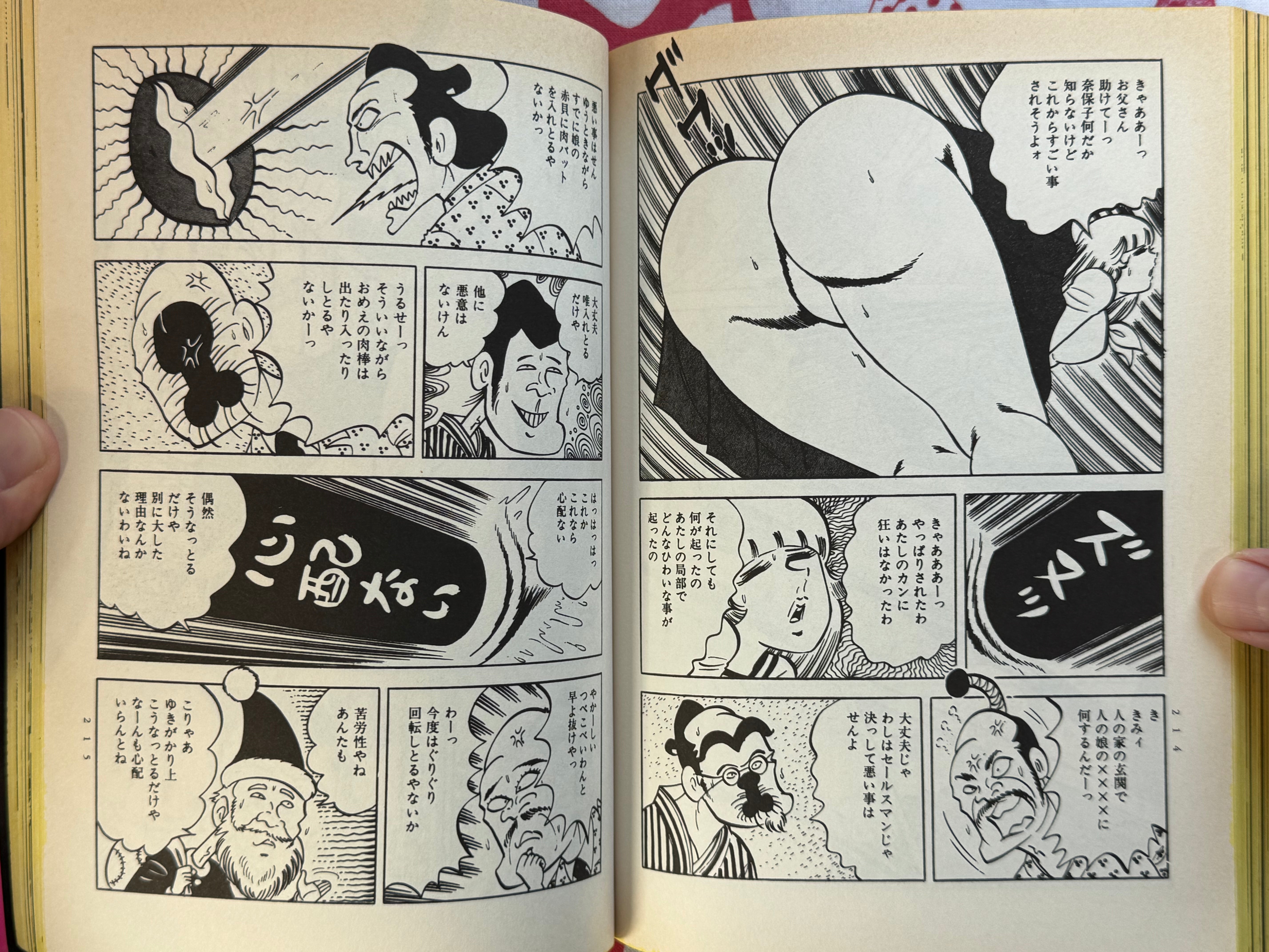 Ero Manga Maniacs (1998) by VA