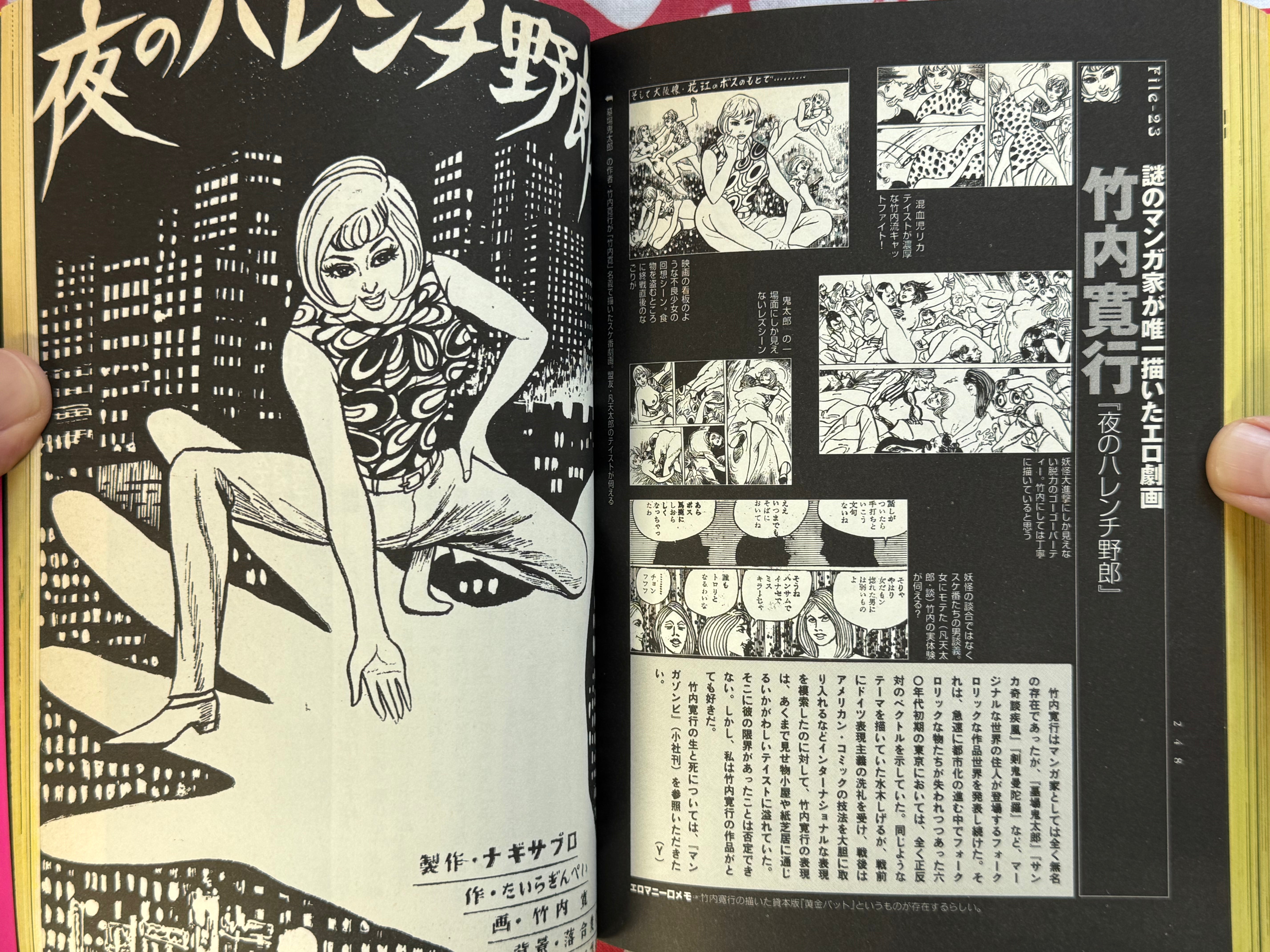 Ero Manga Maniacs (1998) by VA